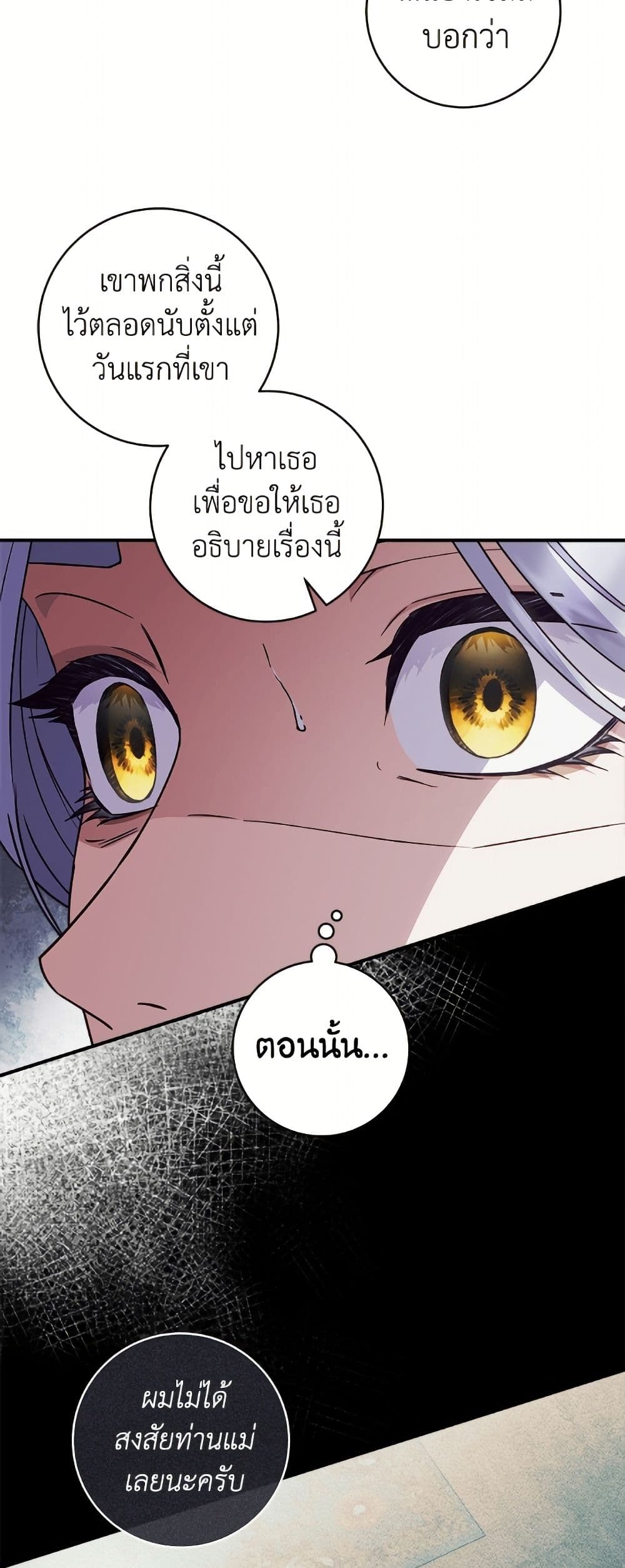 I'll Predict Your Happy Ending page 14