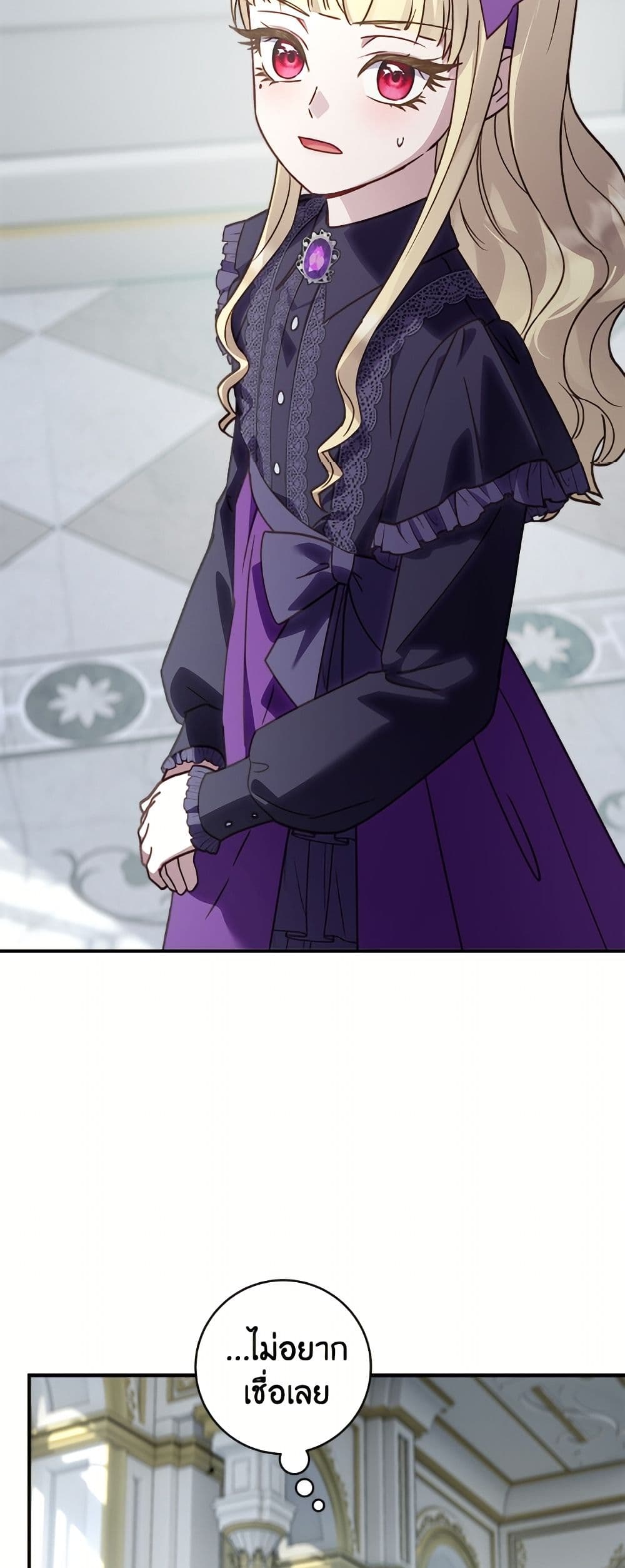 I'll Predict Your Happy Ending page 20