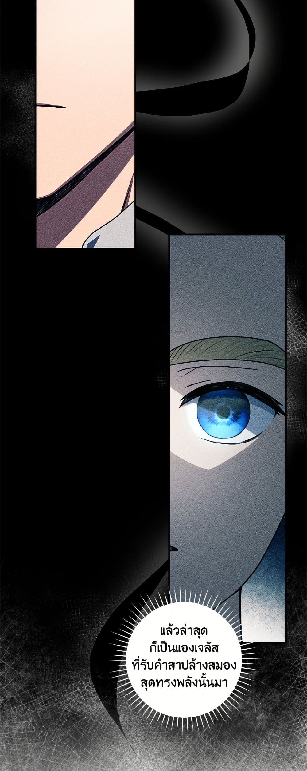 I'll Predict Your Happy Ending page 26