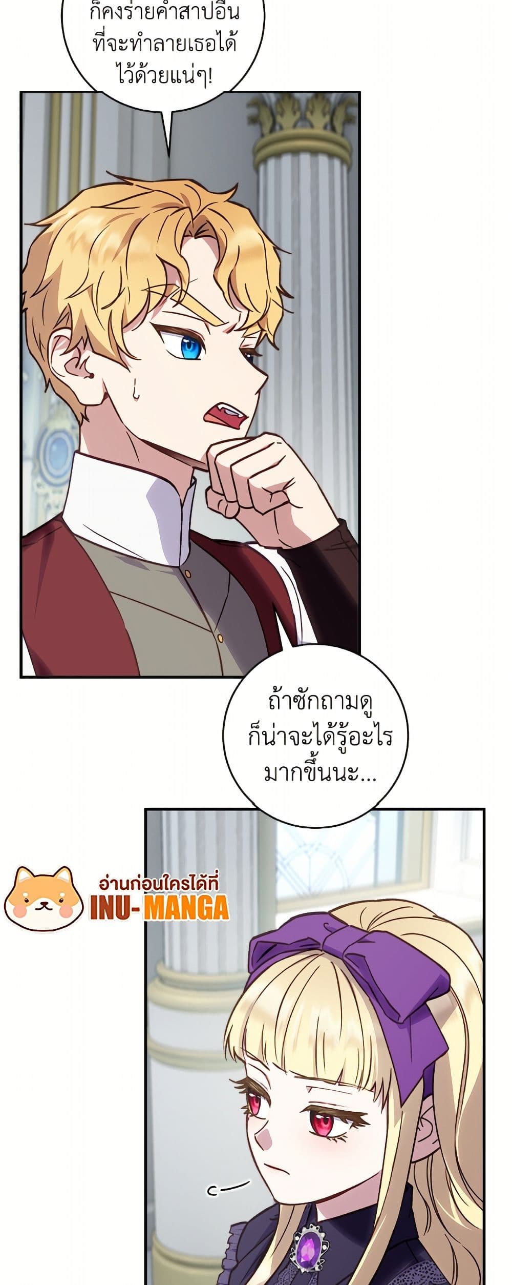 I'll Predict Your Happy Ending page 28