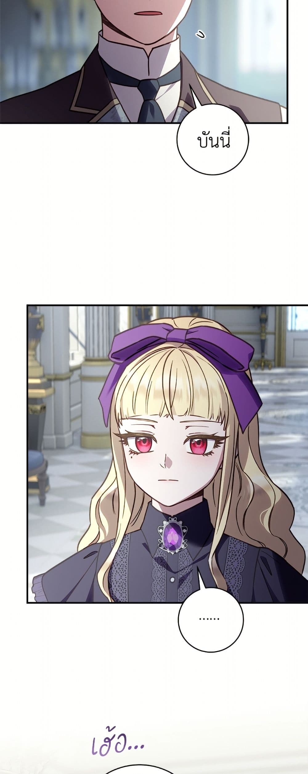 I'll Predict Your Happy Ending page 35