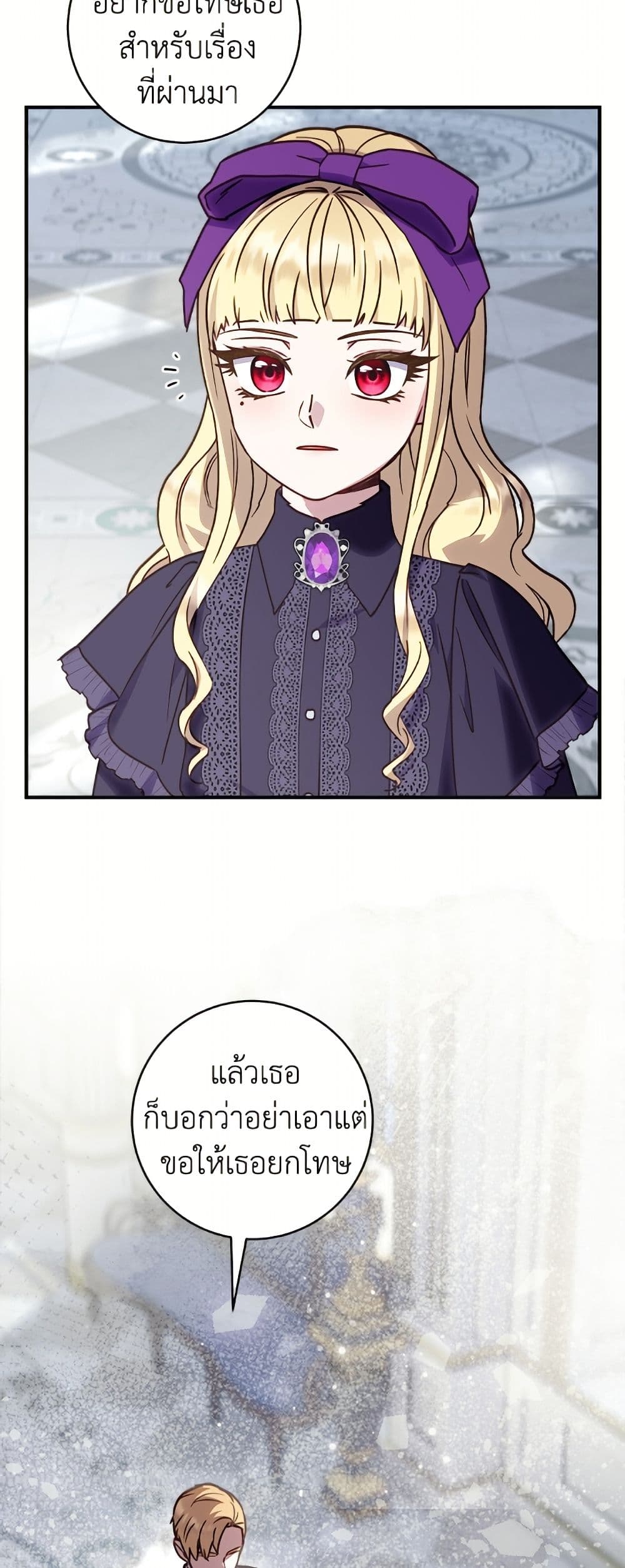 I'll Predict Your Happy Ending page 43
