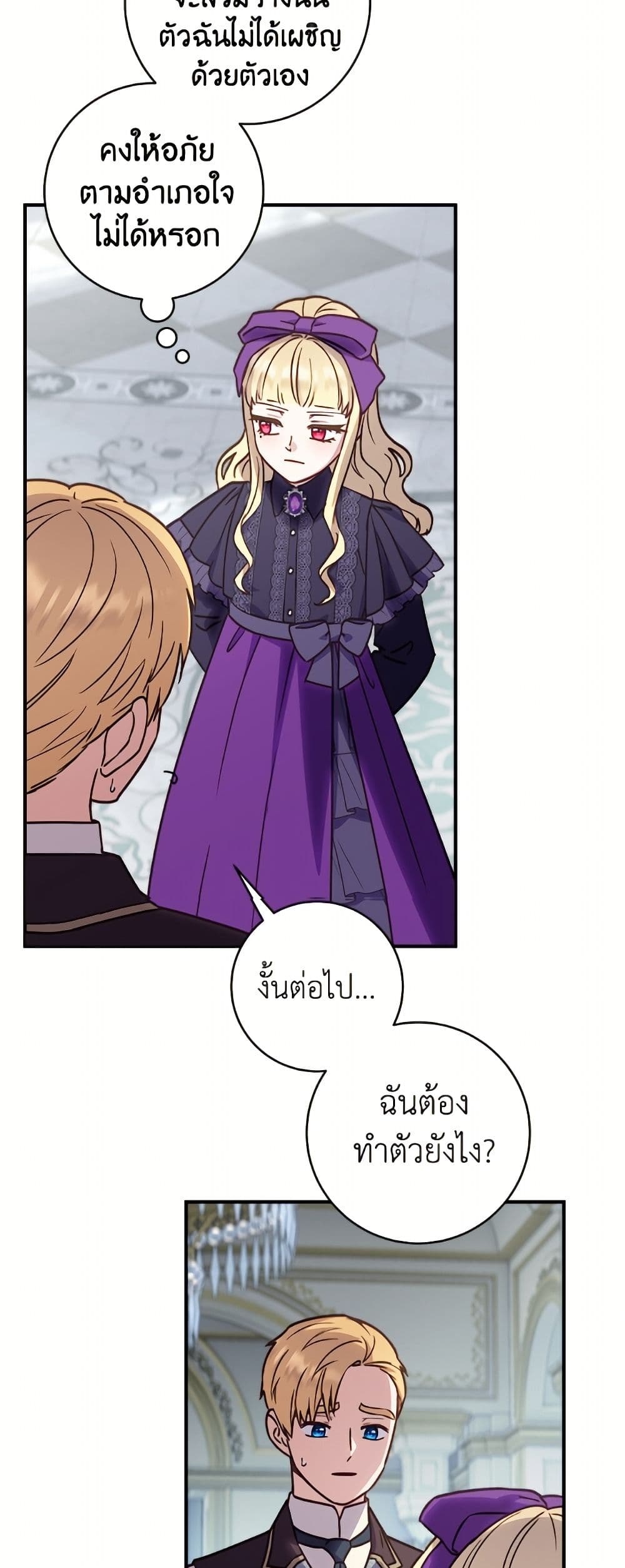 I'll Predict Your Happy Ending page 48