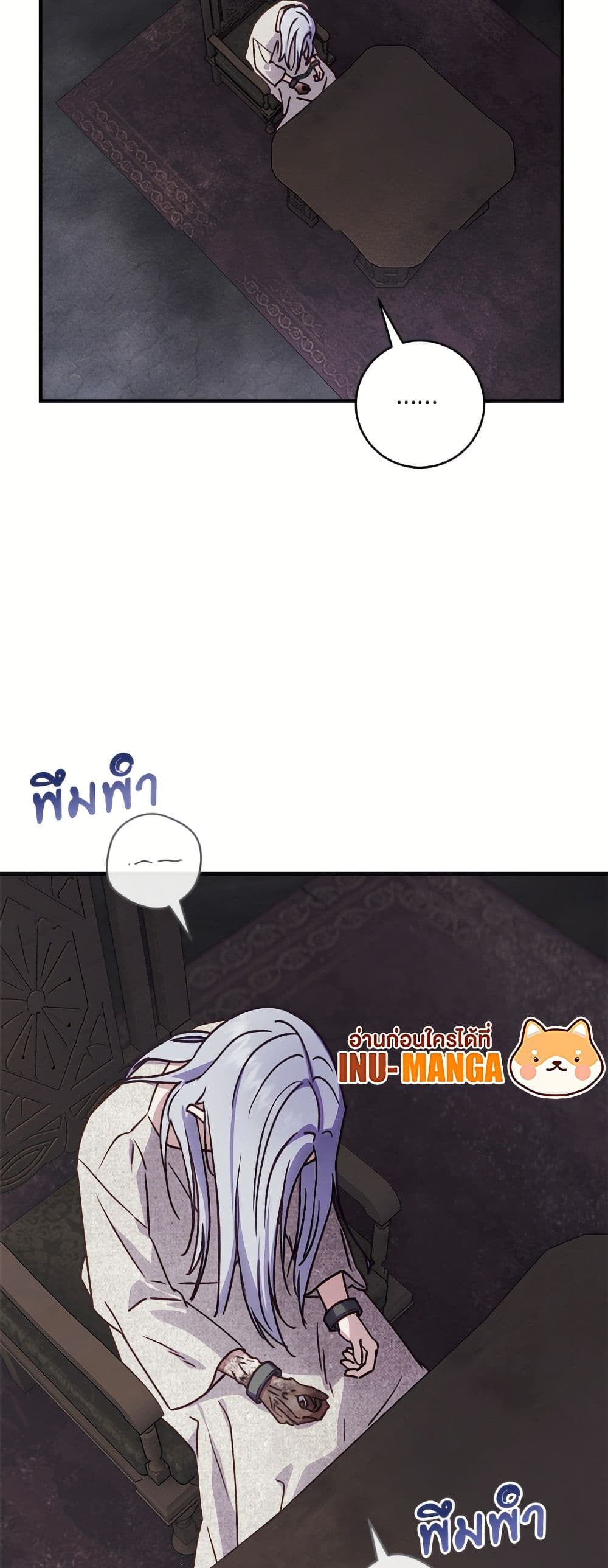 I'll Predict Your Happy Ending page 5