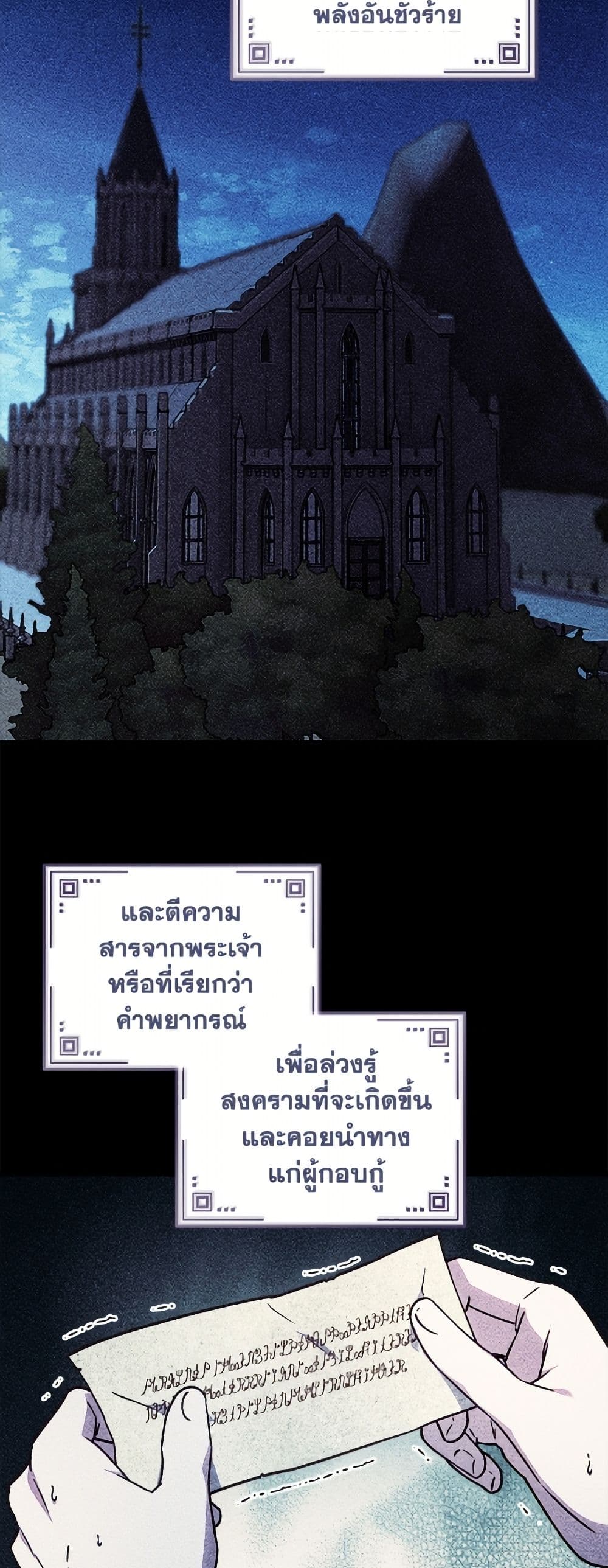 I'll Predict Your Happy Ending page 8