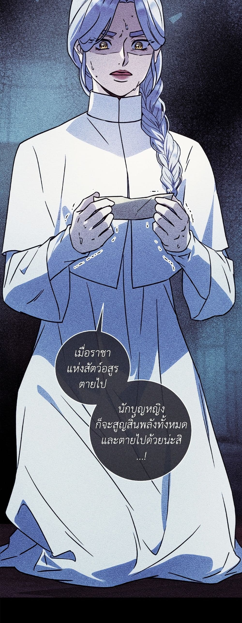 I'll Predict Your Happy Ending page 10