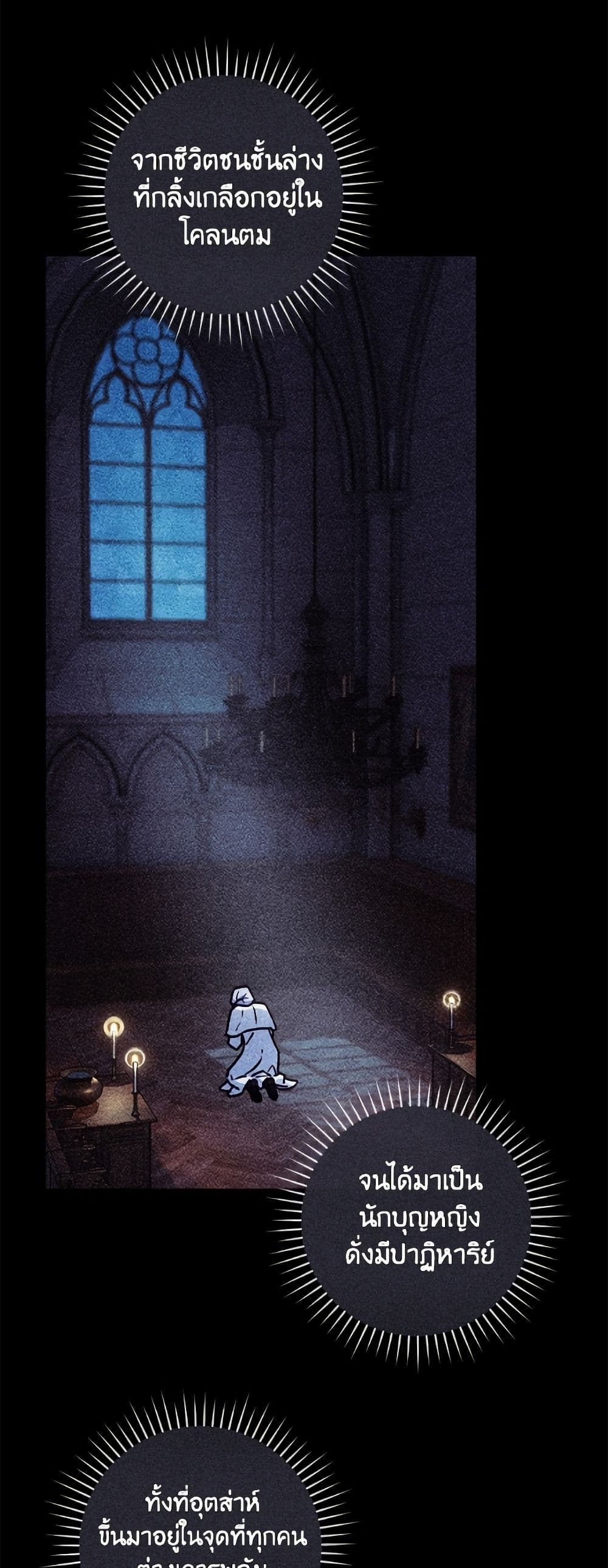 I'll Predict Your Happy Ending page 11
