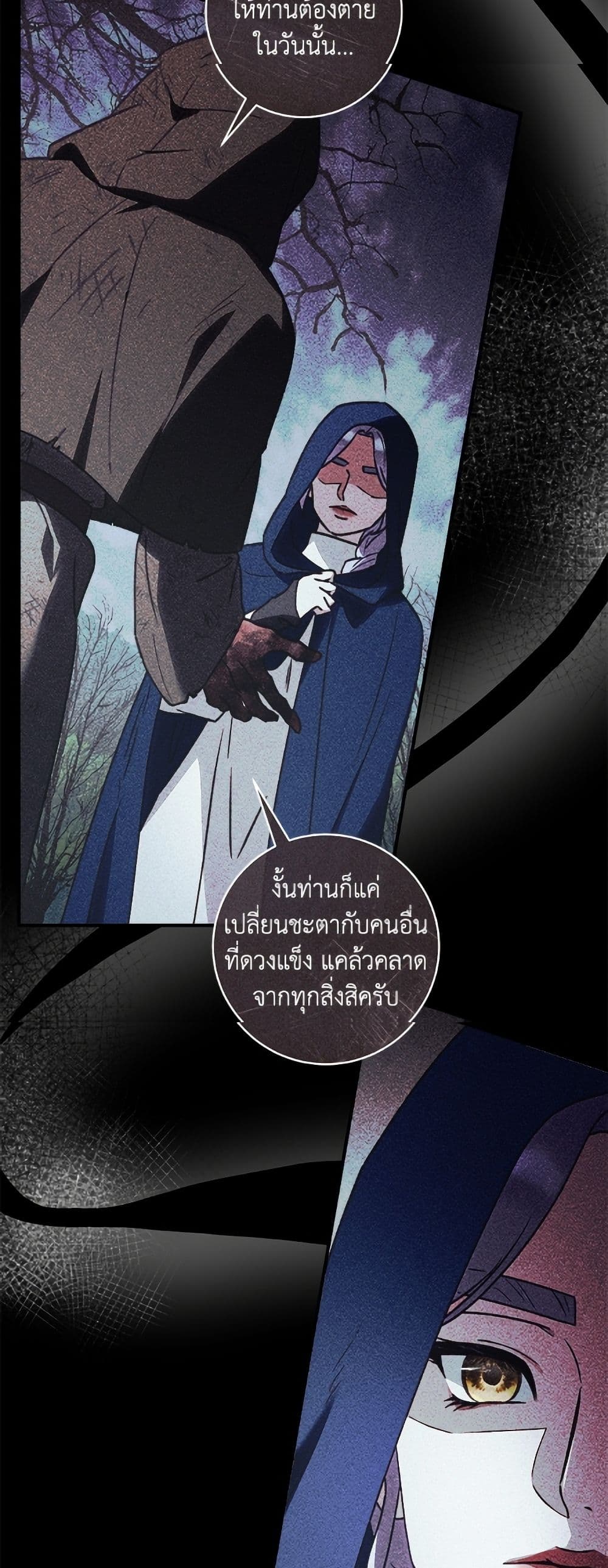 I'll Predict Your Happy Ending page 14