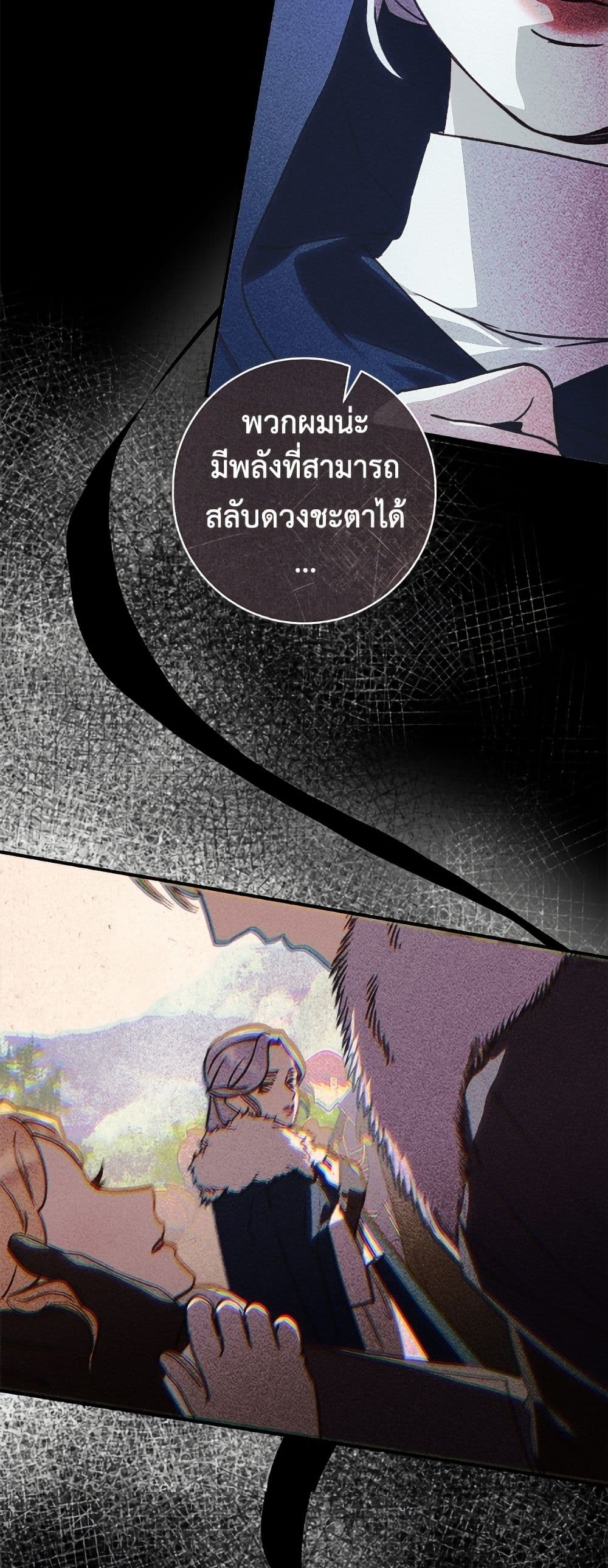 I'll Predict Your Happy Ending page 15