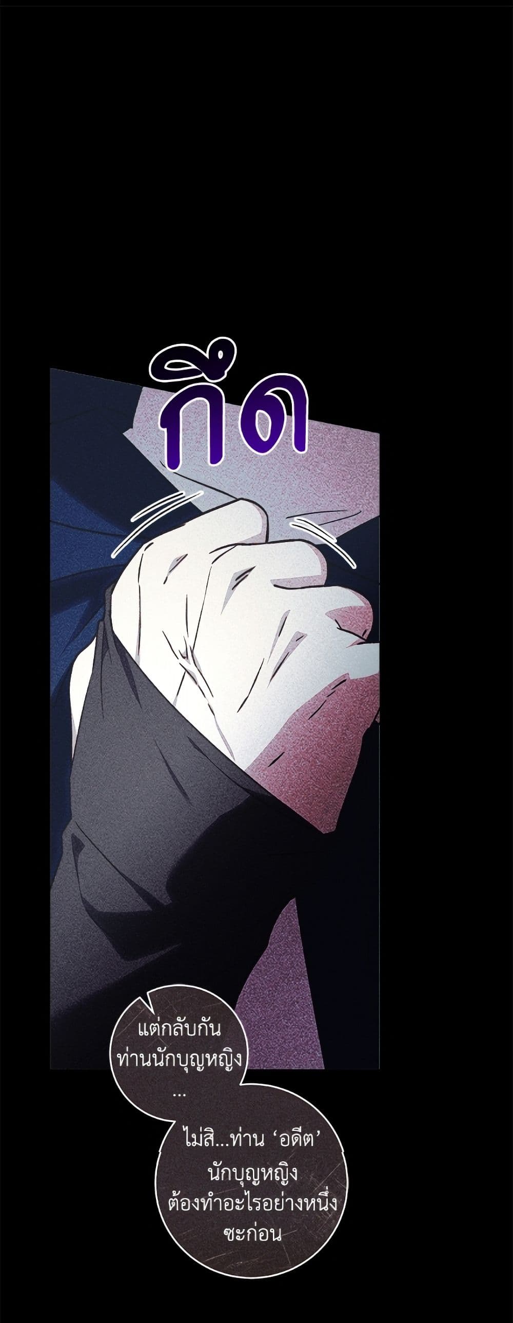 I'll Predict Your Happy Ending page 17