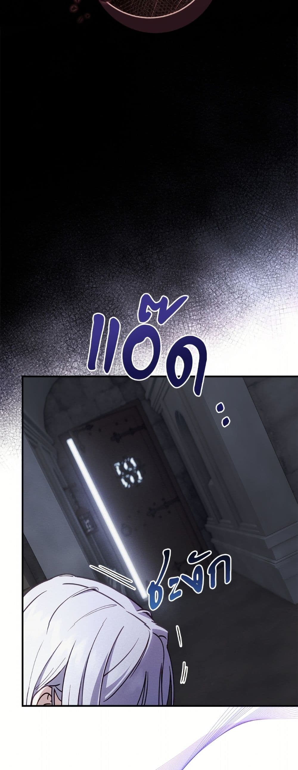 I'll Predict Your Happy Ending page 19