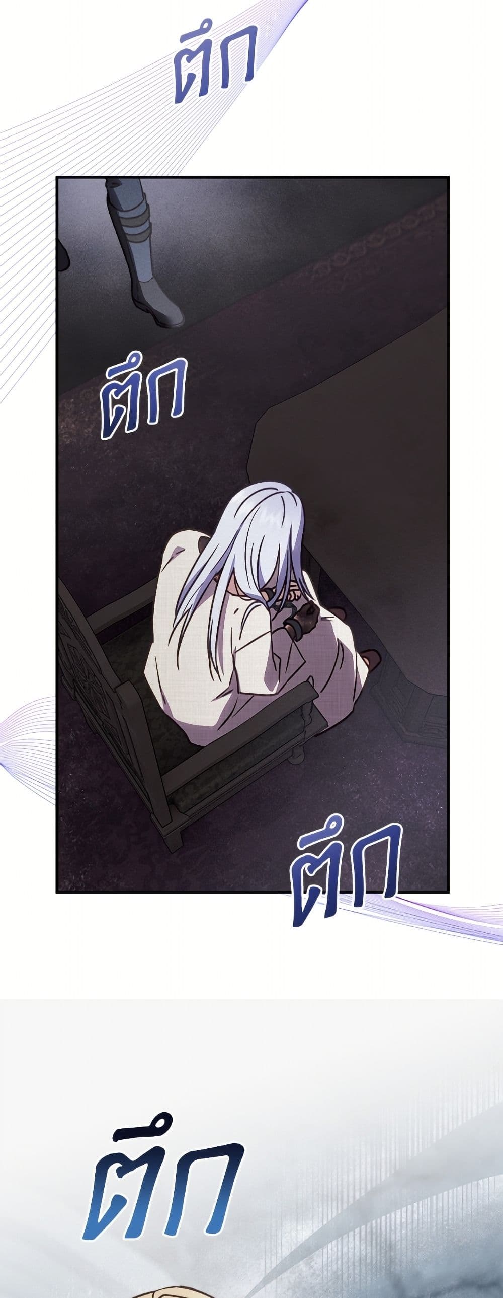 I'll Predict Your Happy Ending page 20