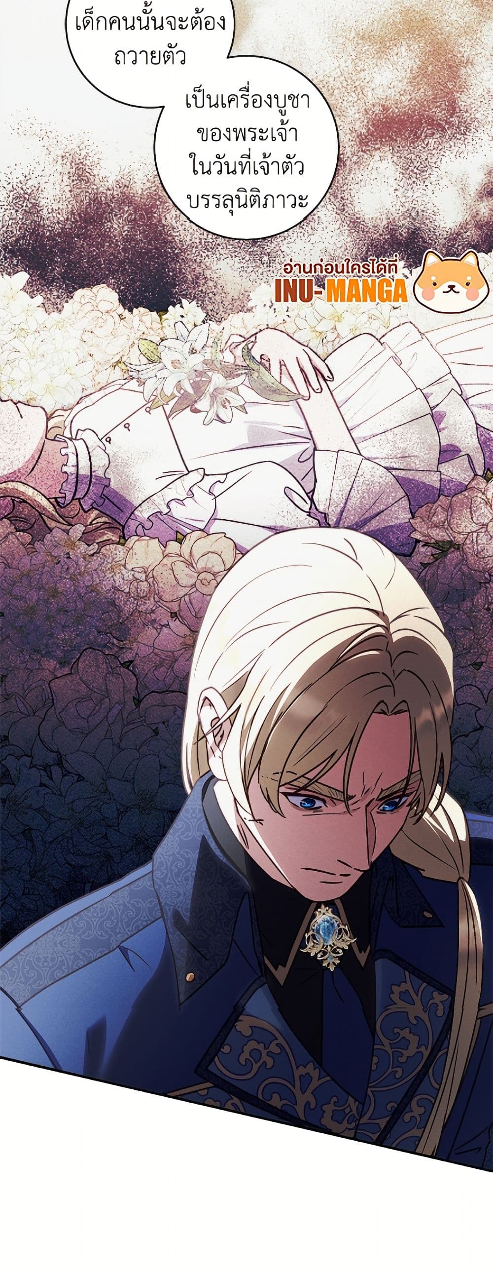 I'll Predict Your Happy Ending page 27