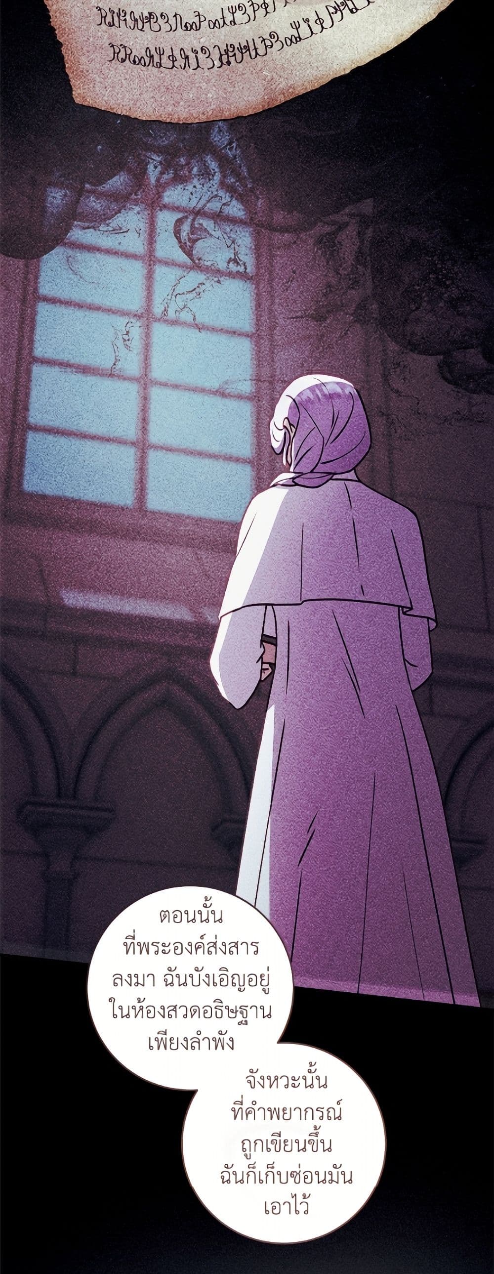 I'll Predict Your Happy Ending page 30