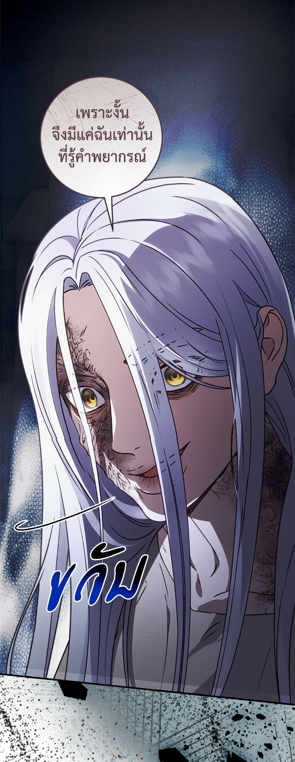 I'll Predict Your Happy Ending page 31