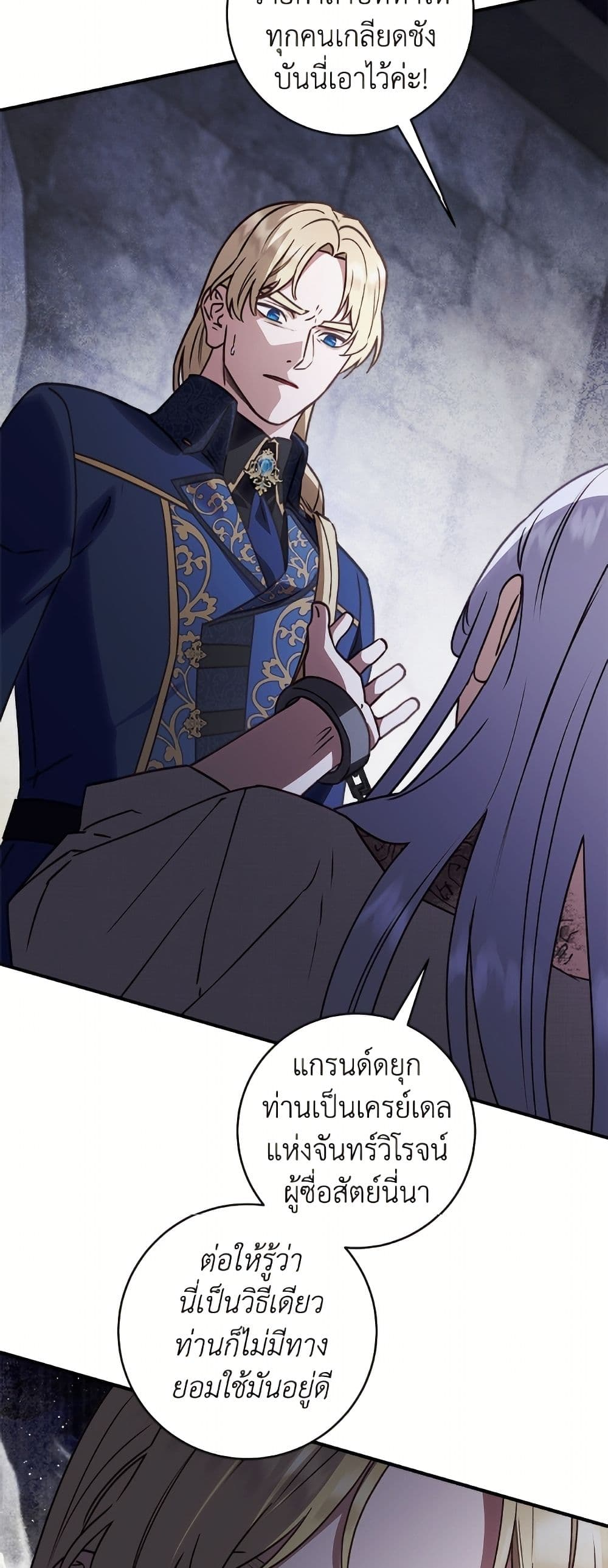 I'll Predict Your Happy Ending page 34