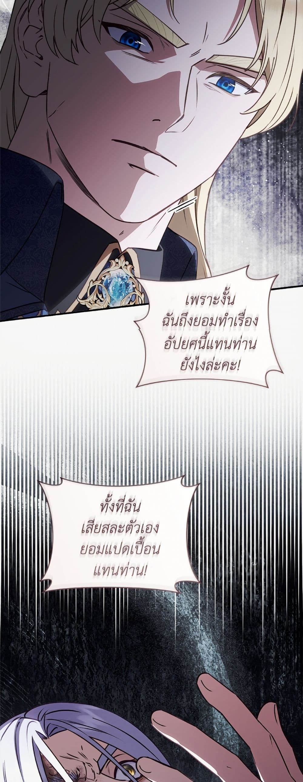 I'll Predict Your Happy Ending page 35