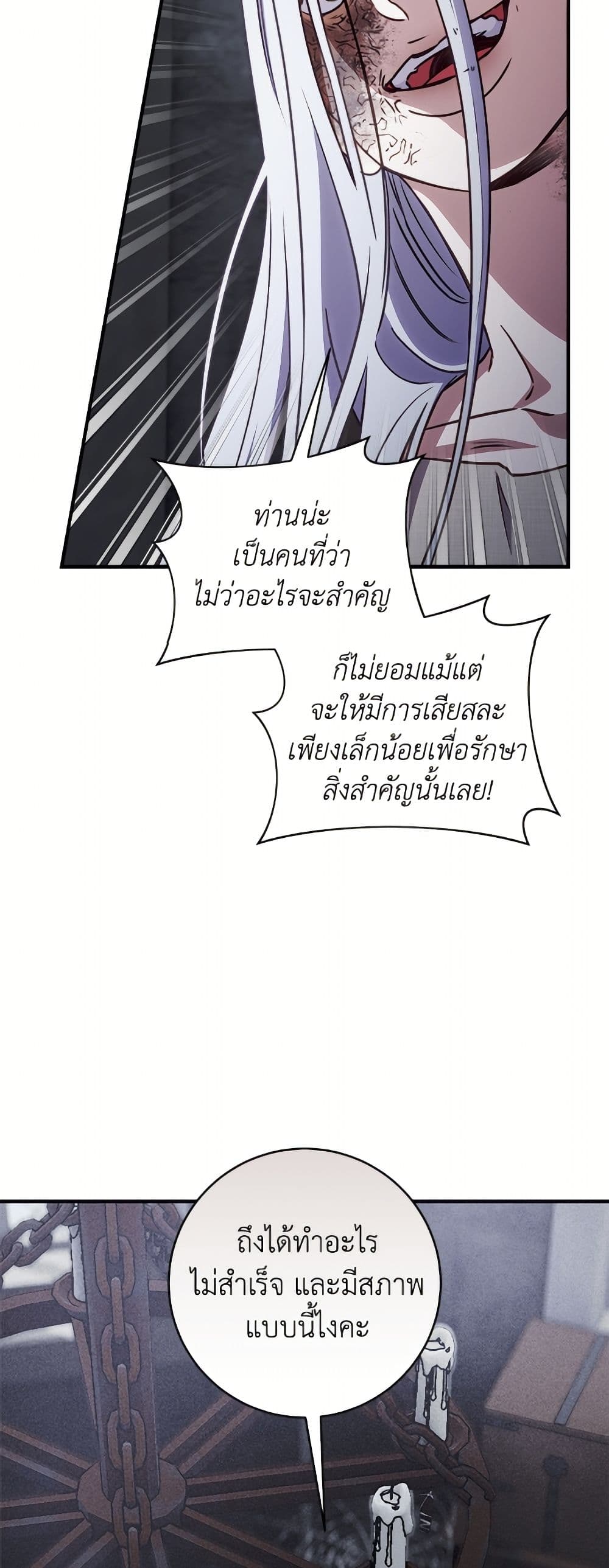 I'll Predict Your Happy Ending page 40