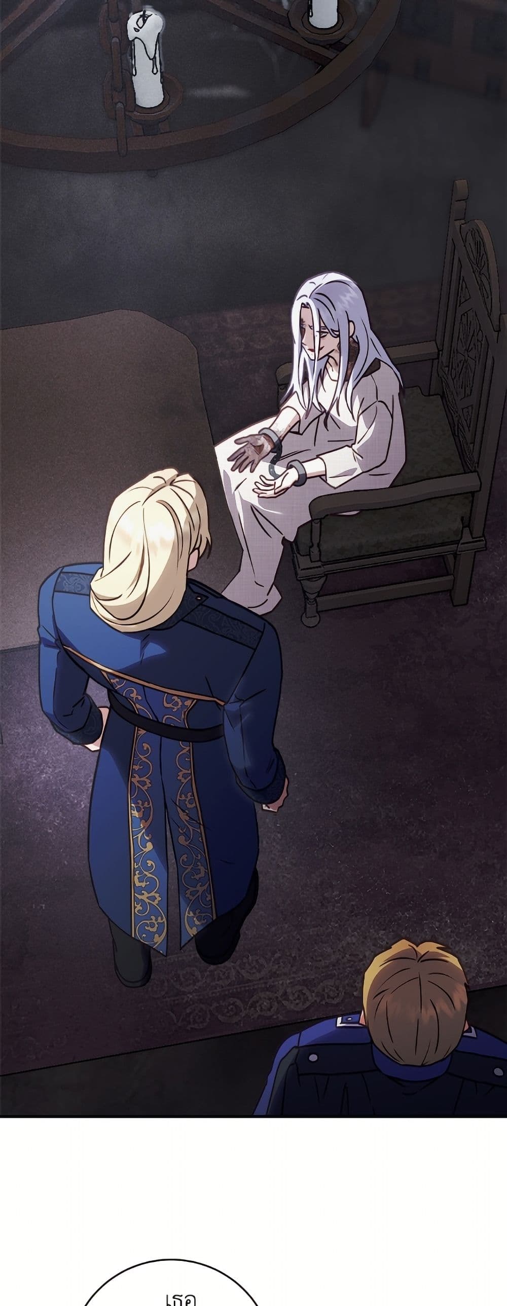 I'll Predict Your Happy Ending page 41