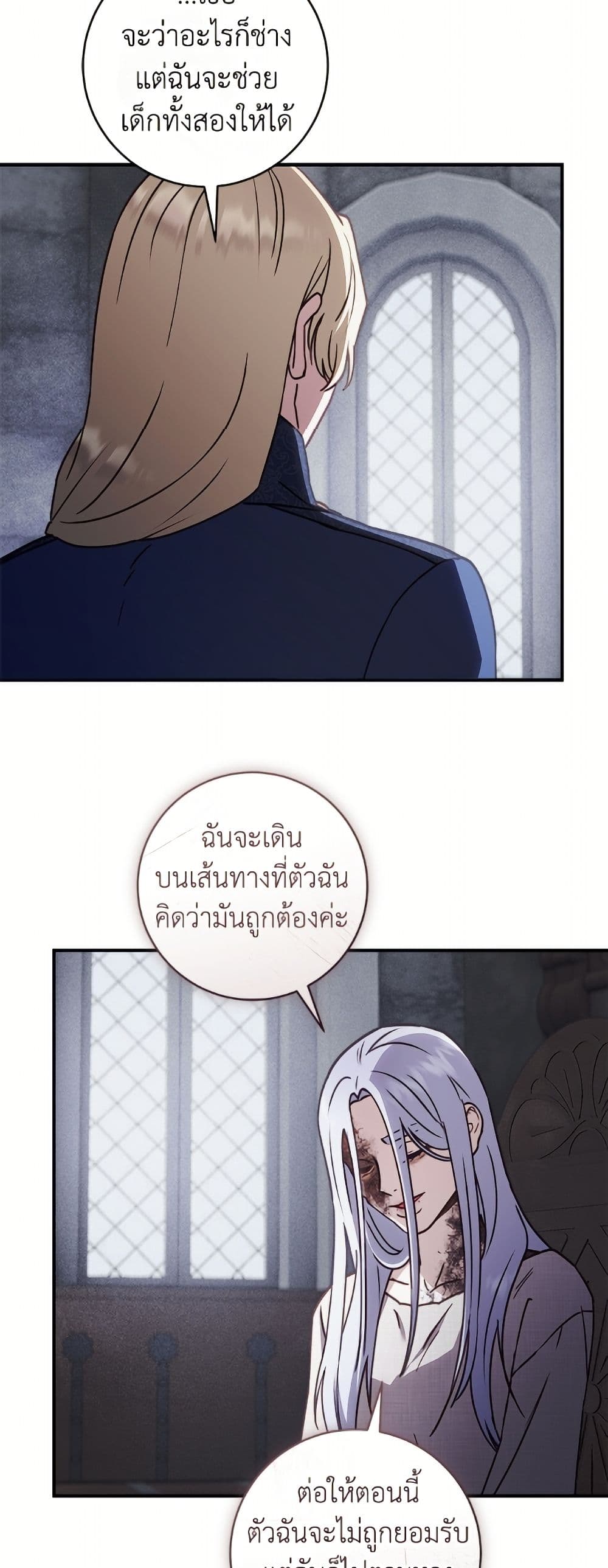 I'll Predict Your Happy Ending page 42