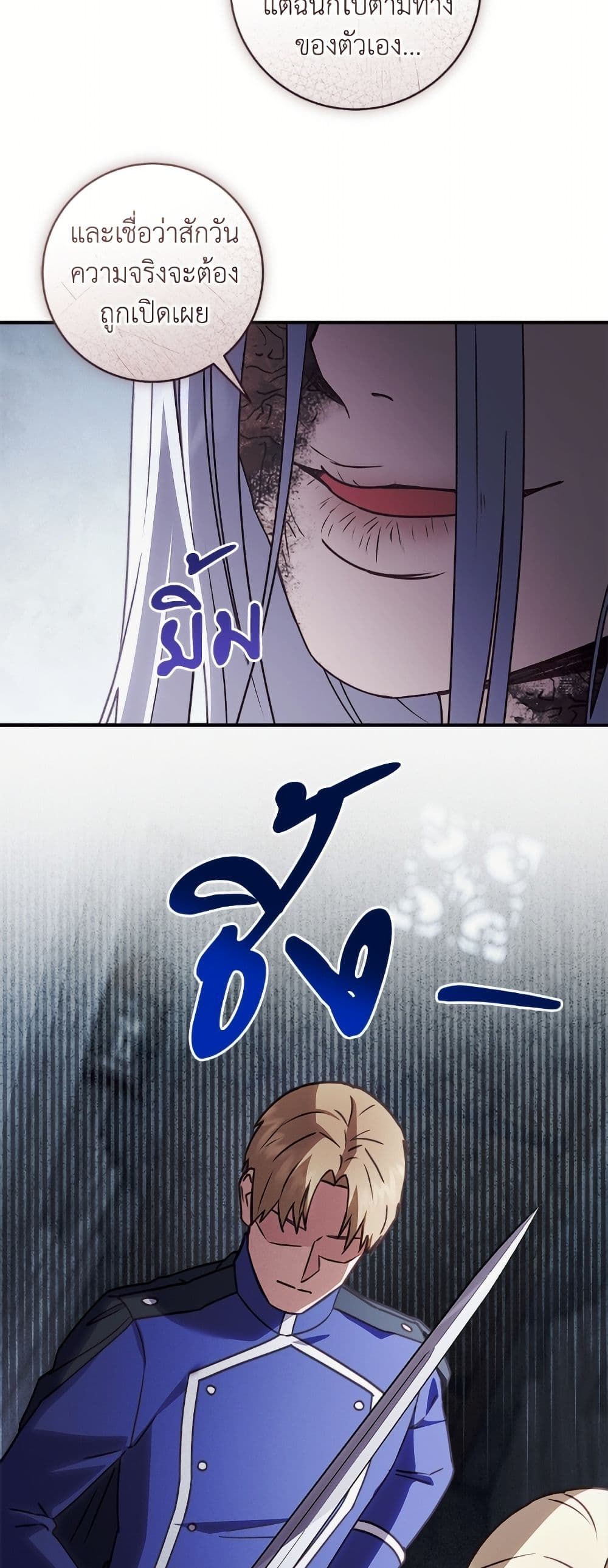 I'll Predict Your Happy Ending page 43
