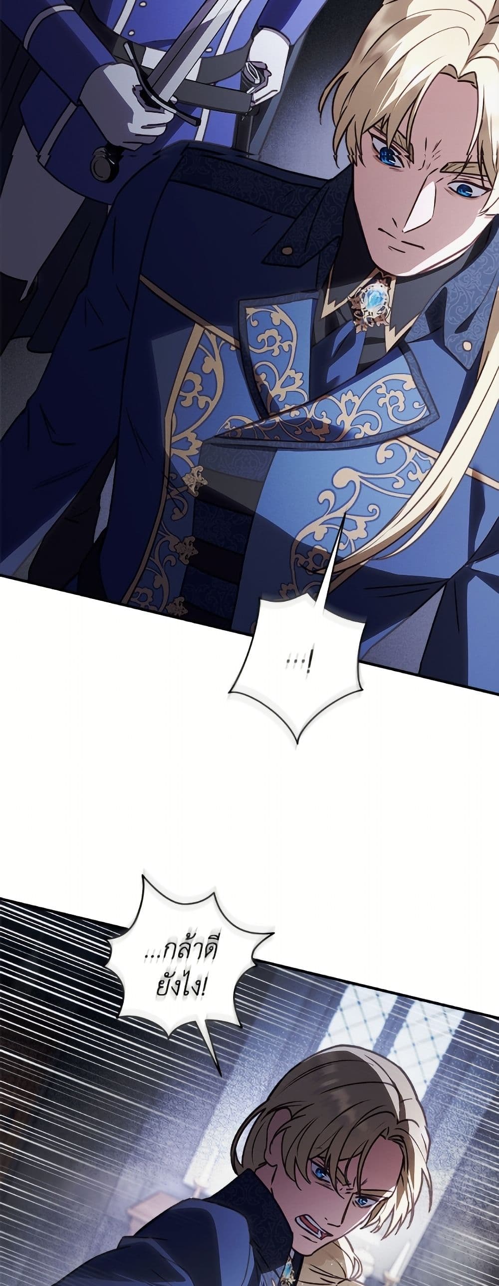 I'll Predict Your Happy Ending page 44
