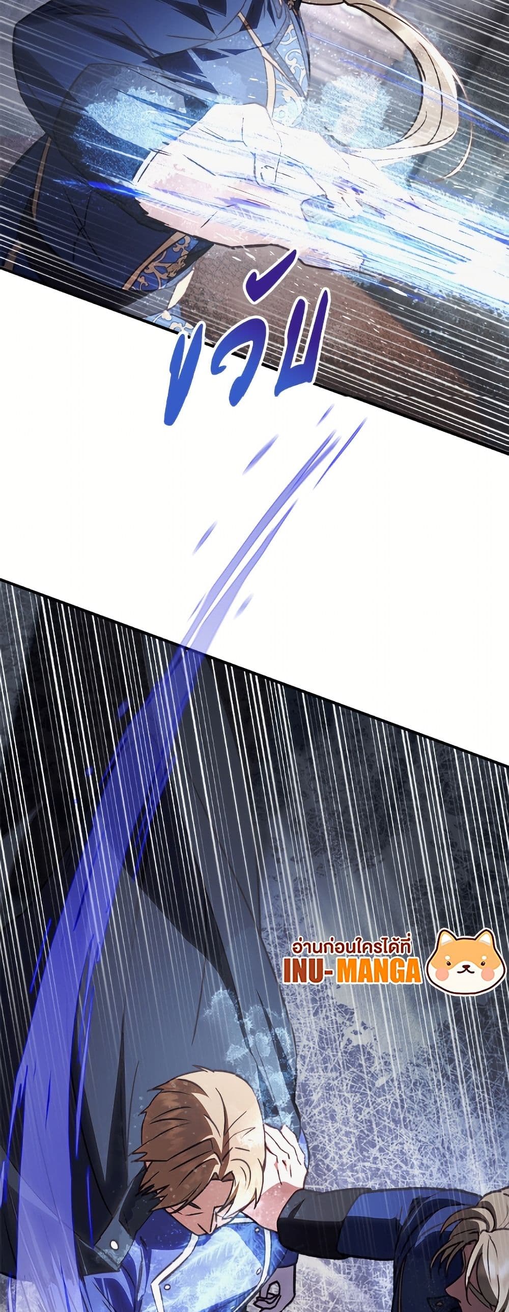 I'll Predict Your Happy Ending page 45