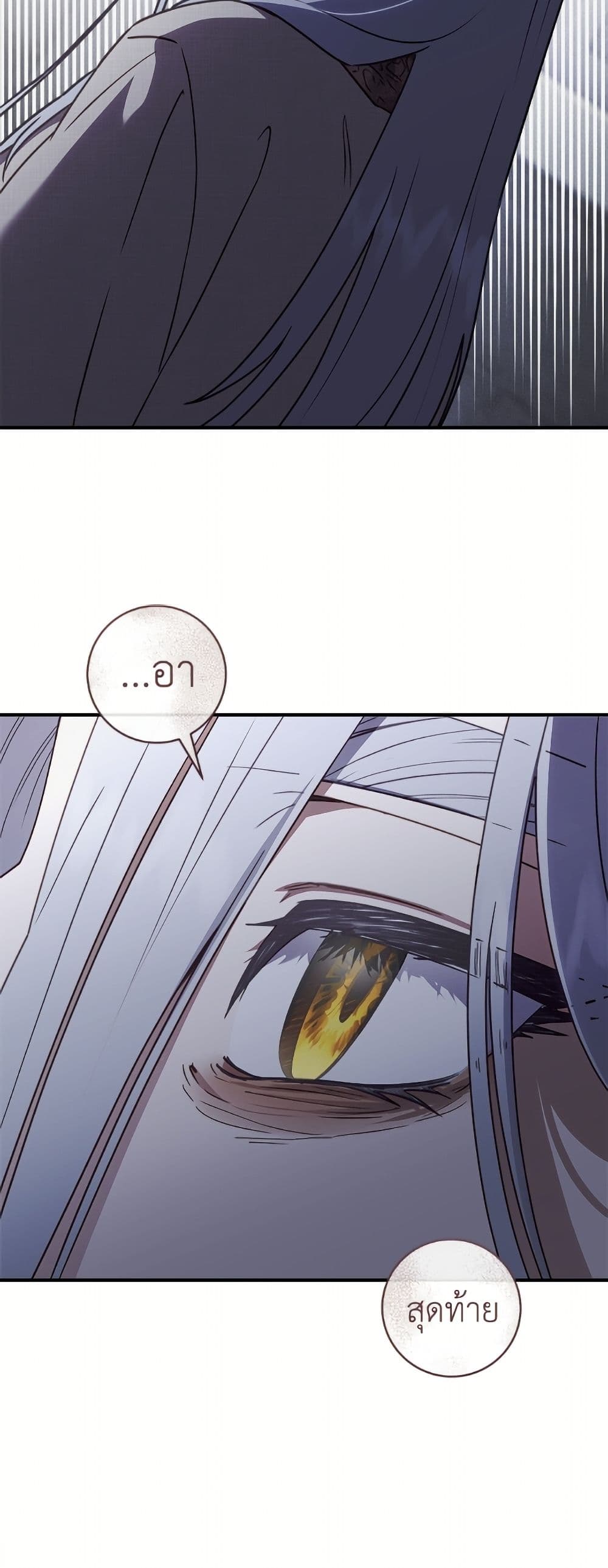 I'll Predict Your Happy Ending page 49