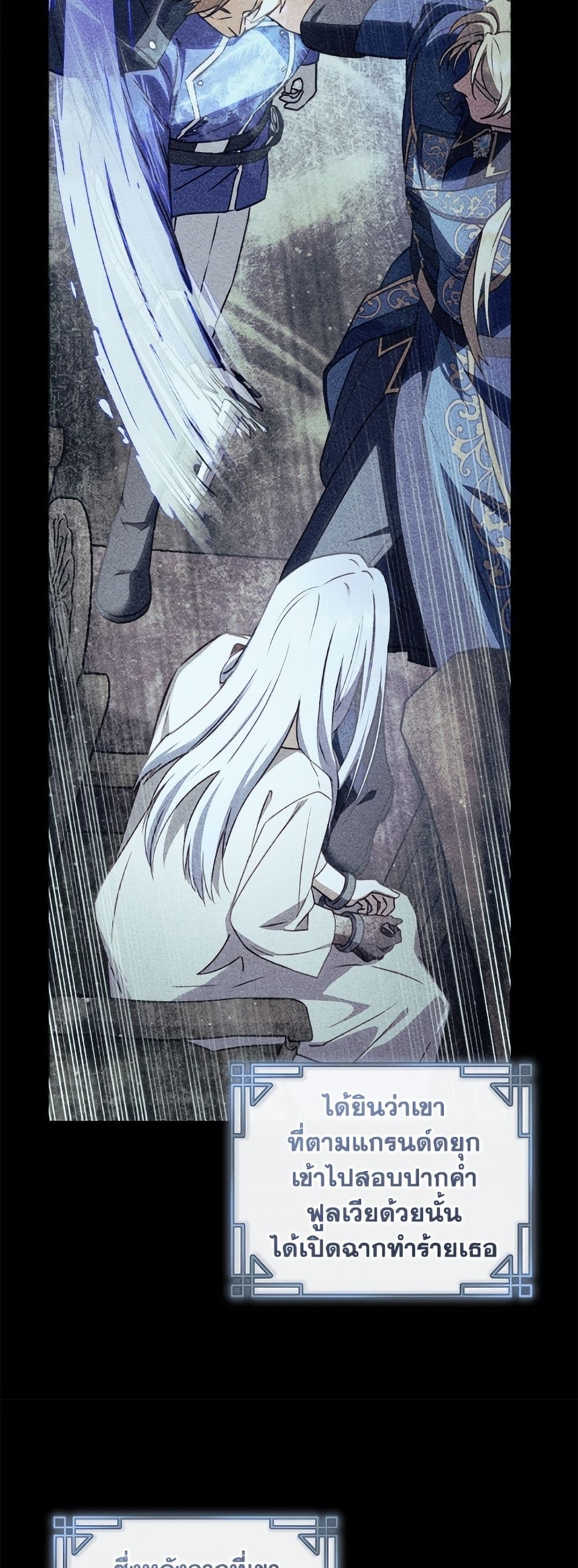 I'll Predict Your Happy Ending page 5
