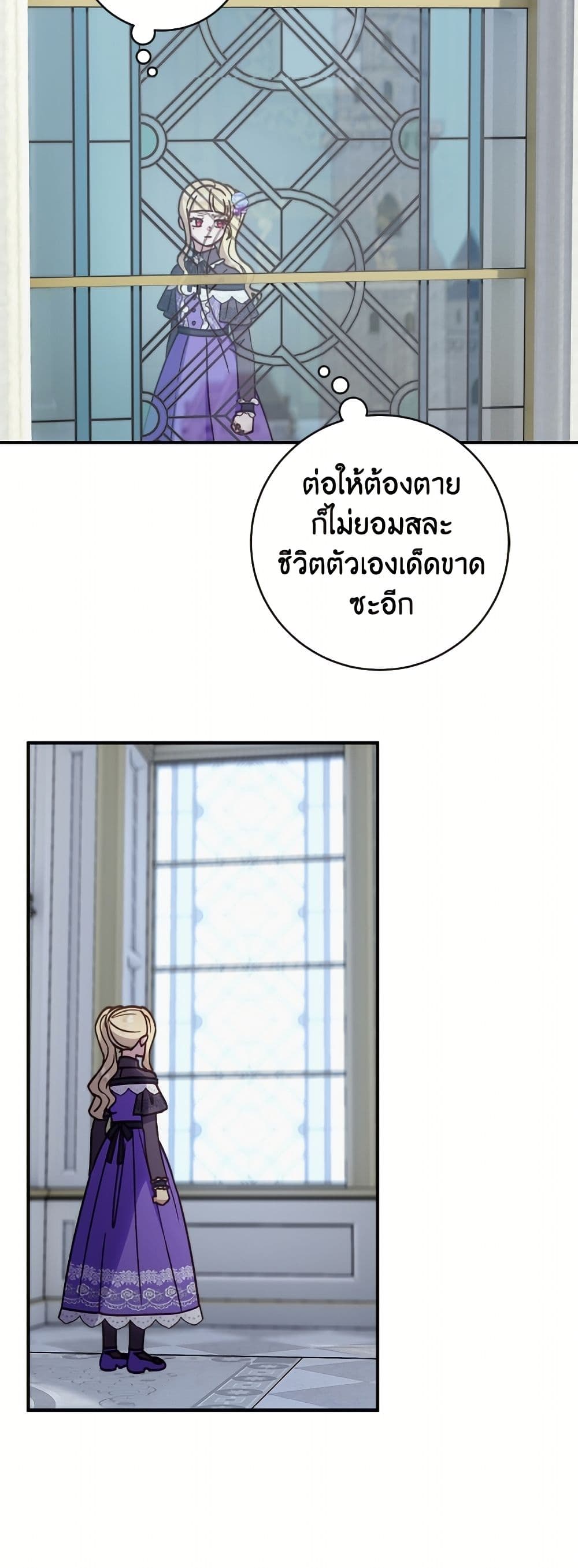 I'll Predict Your Happy Ending page 7
