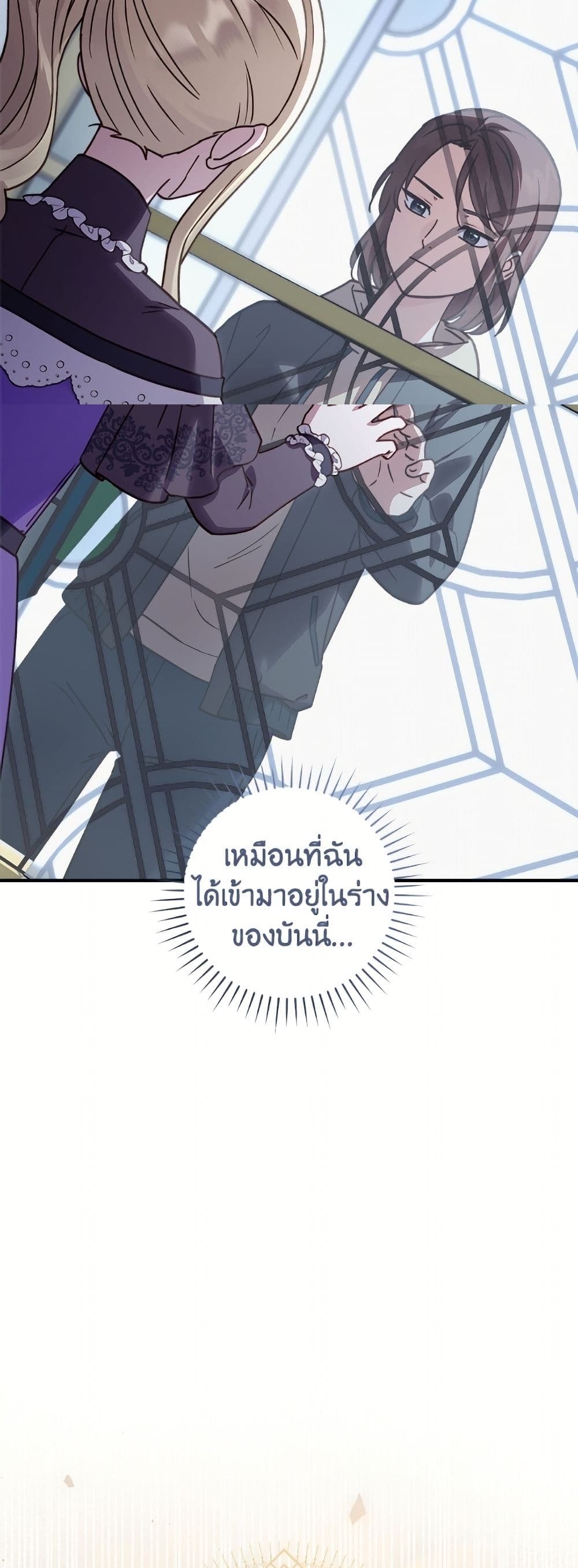 I'll Predict Your Happy Ending page 9