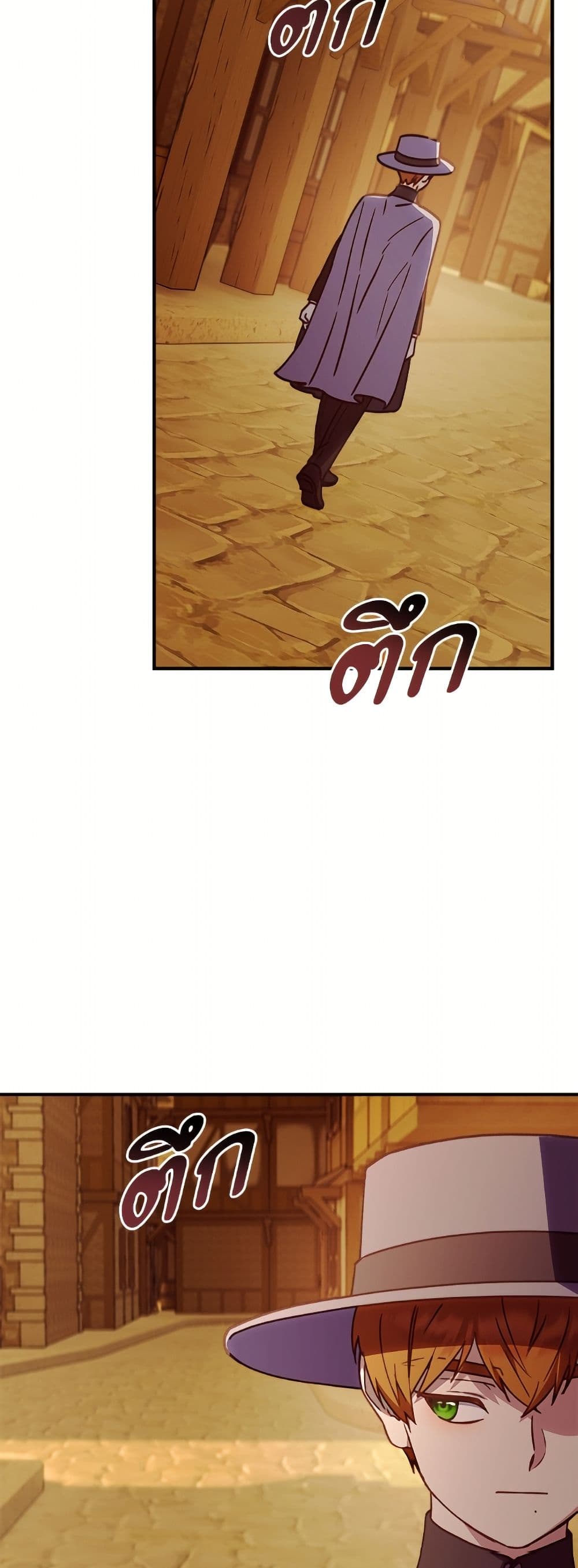 I'll Predict Your Happy Ending page 12