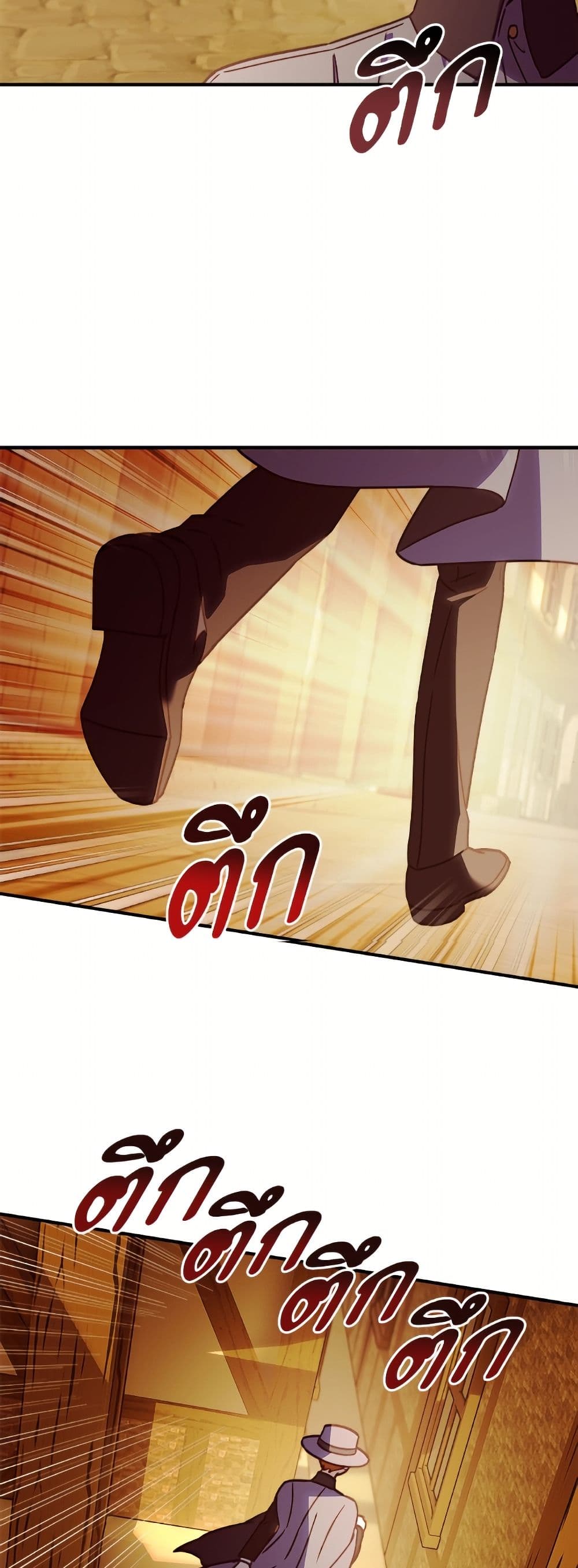 I'll Predict Your Happy Ending page 13