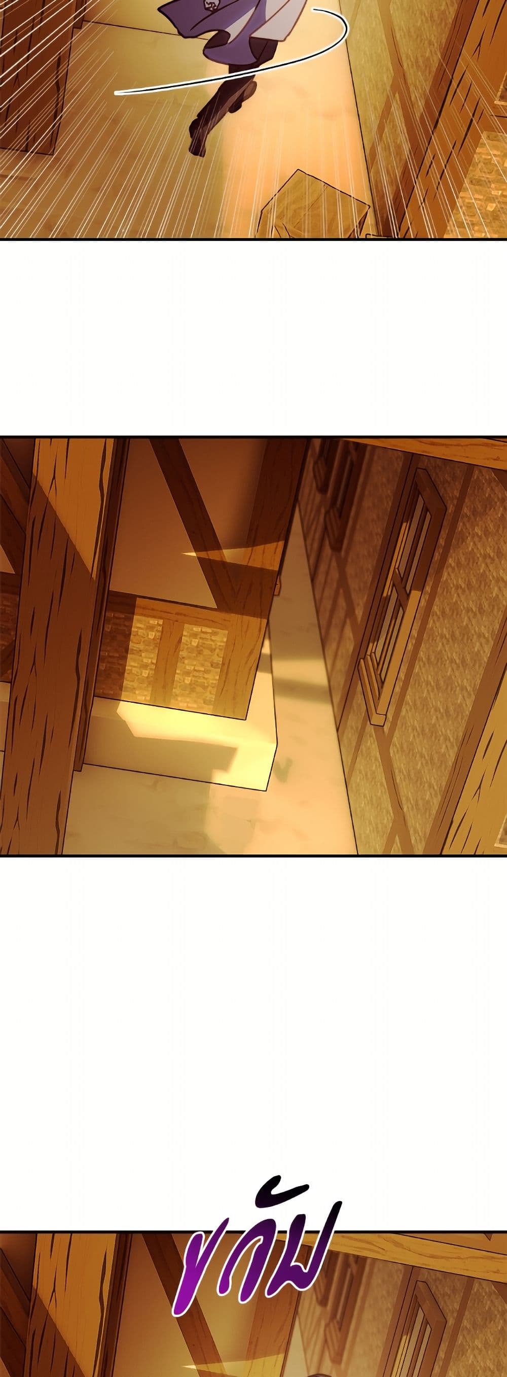 I'll Predict Your Happy Ending page 14