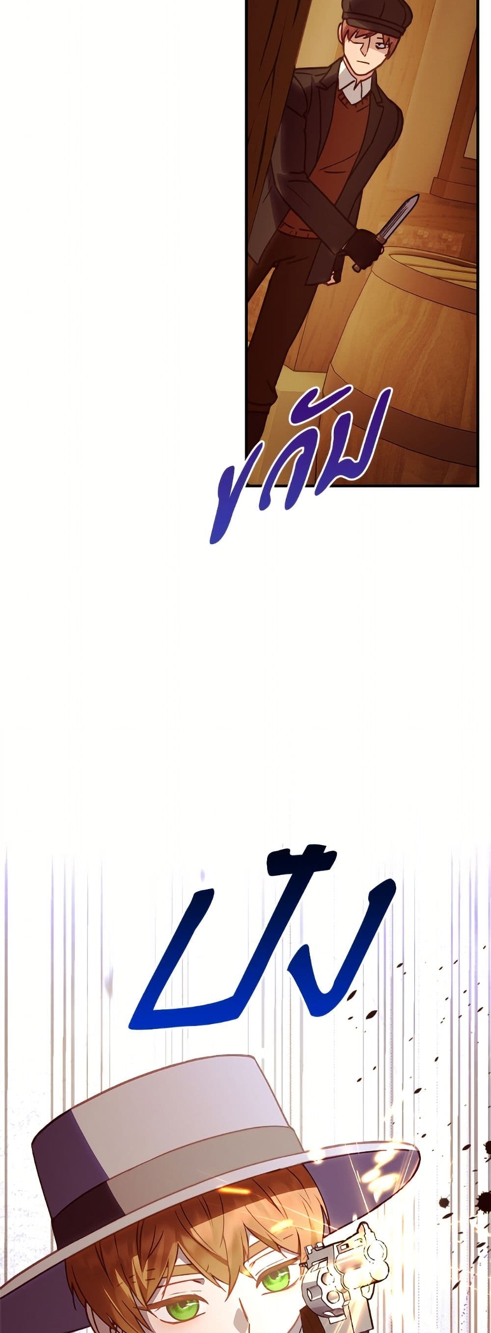 I'll Predict Your Happy Ending page 16