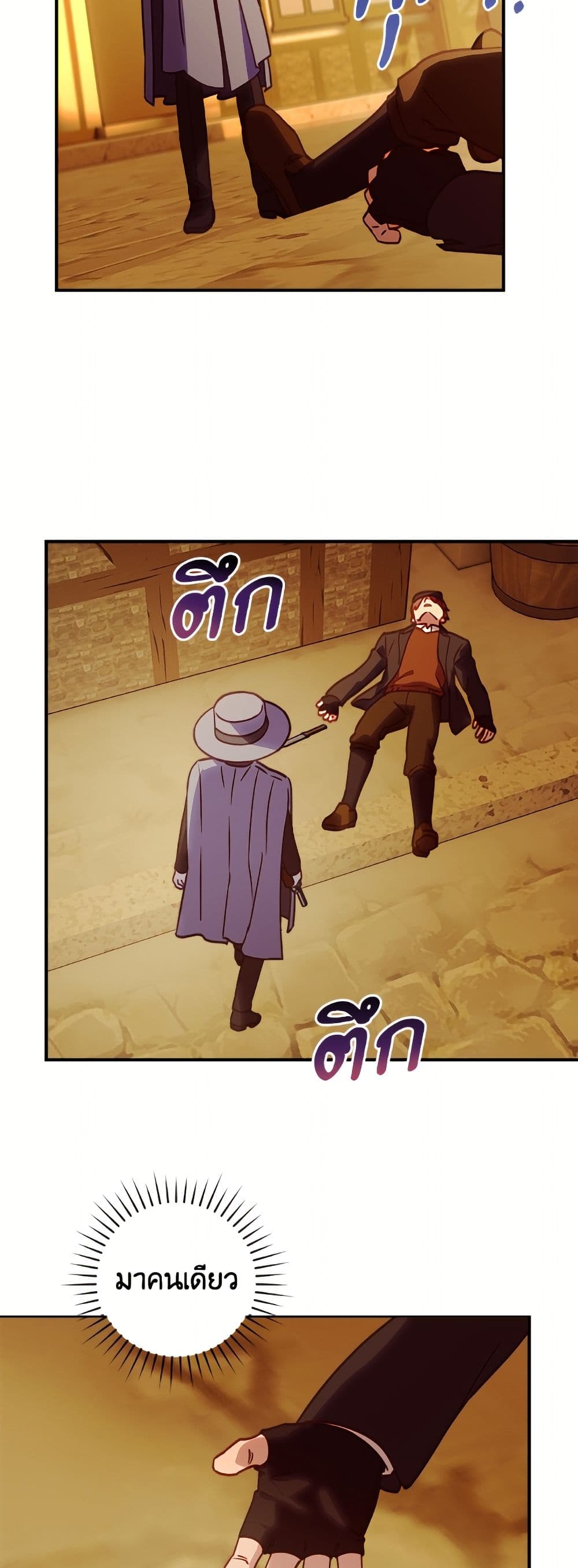 I'll Predict Your Happy Ending page 18