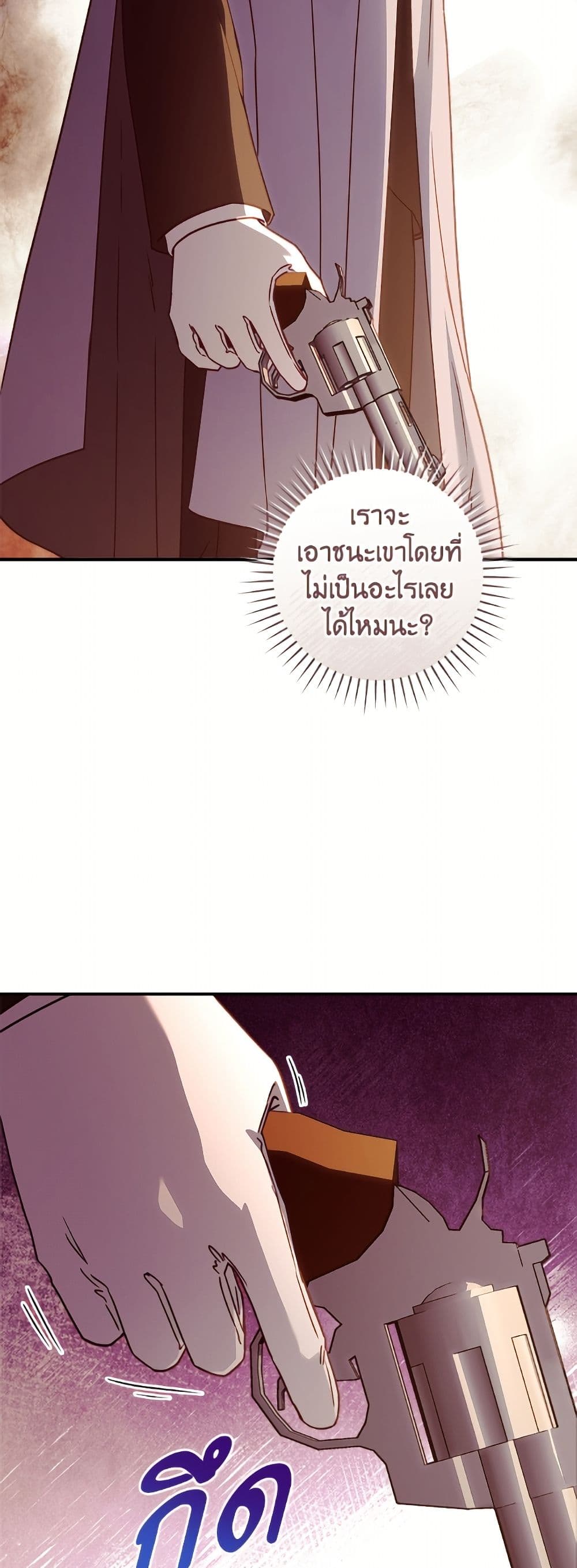 I'll Predict Your Happy Ending page 20