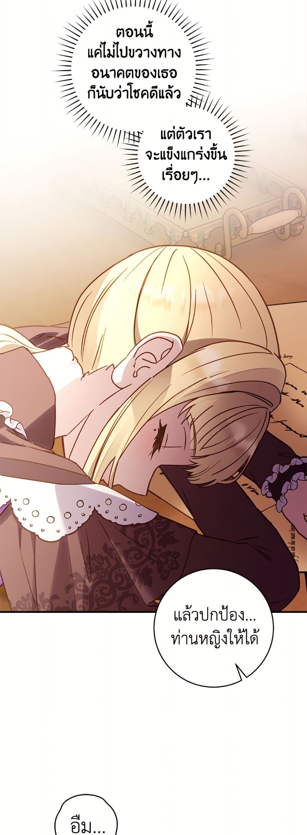 I'll Predict Your Happy Ending page 27