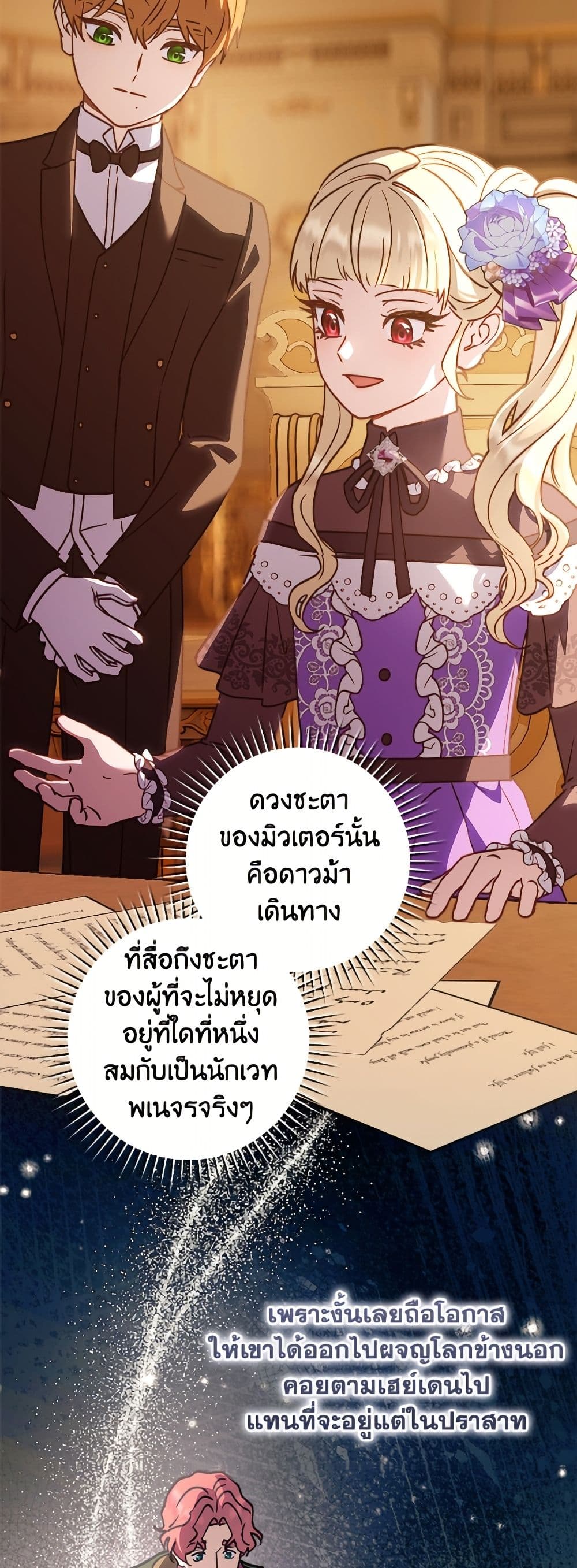 I'll Predict Your Happy Ending page 30