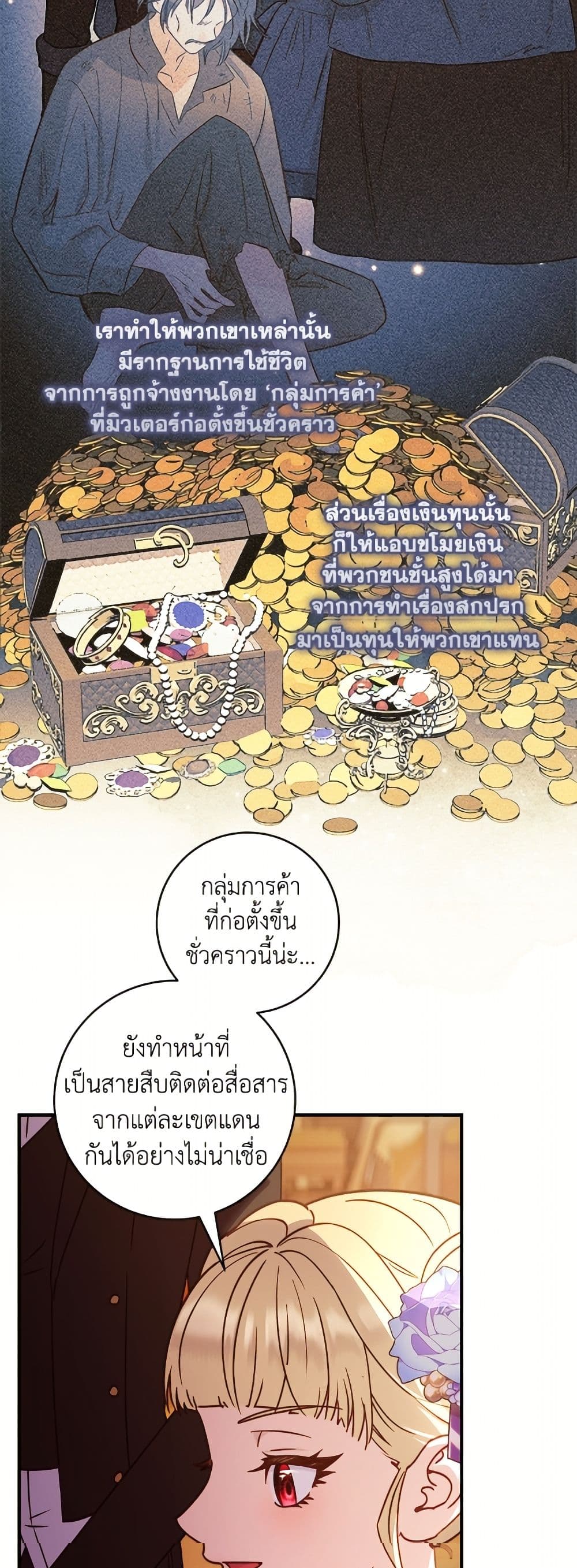 I'll Predict Your Happy Ending page 33