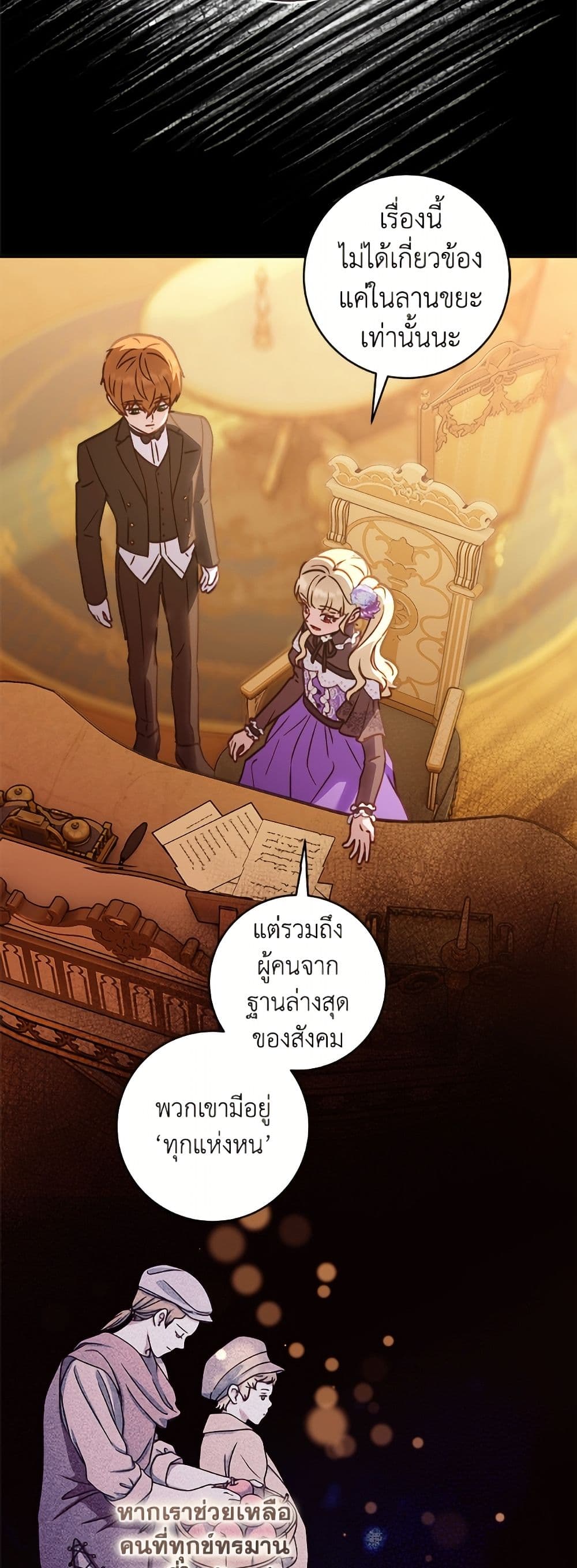 I'll Predict Your Happy Ending page 37
