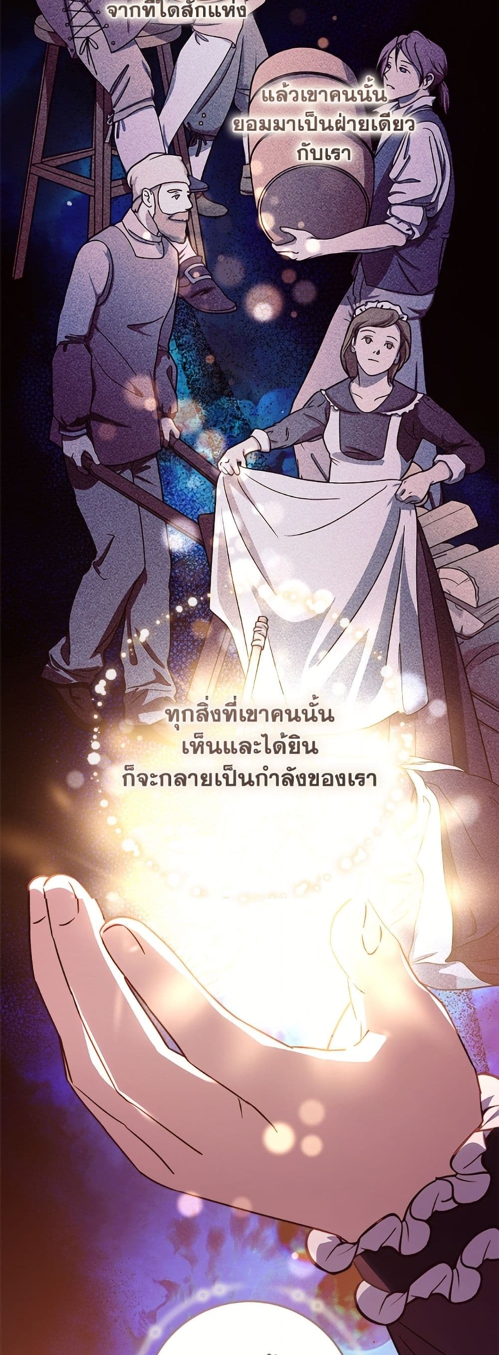 I'll Predict Your Happy Ending page 38