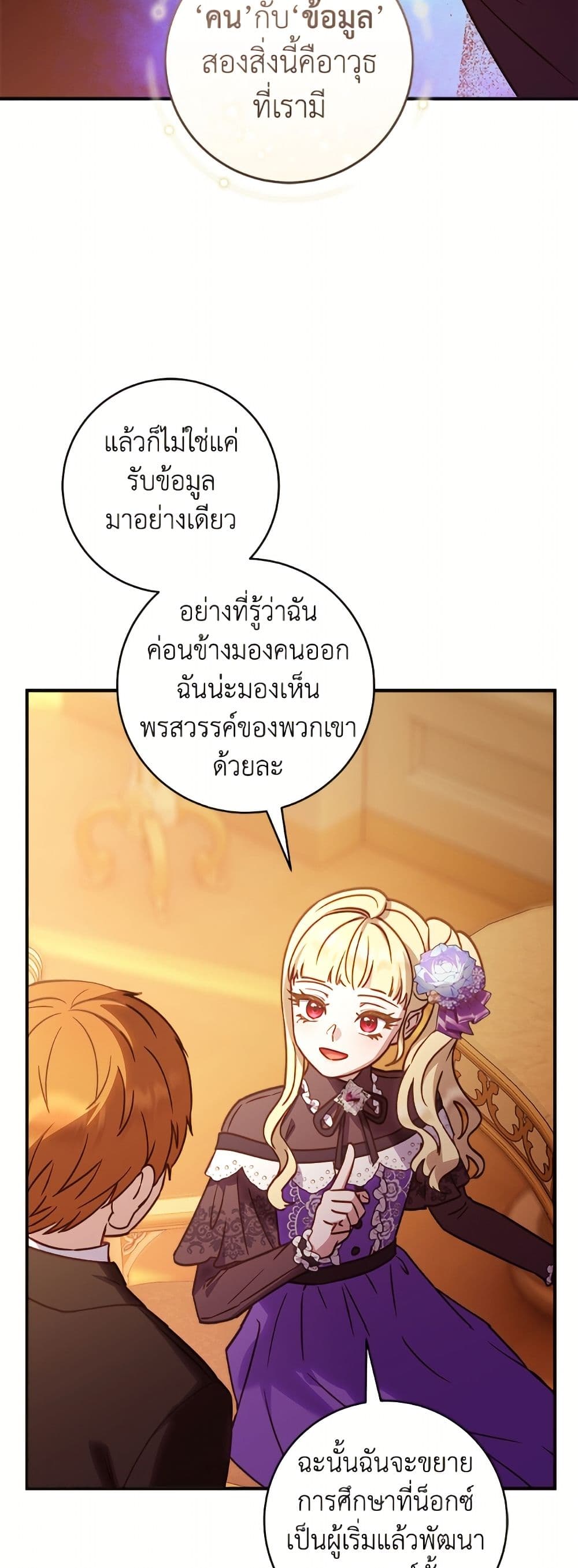 I'll Predict Your Happy Ending page 39
