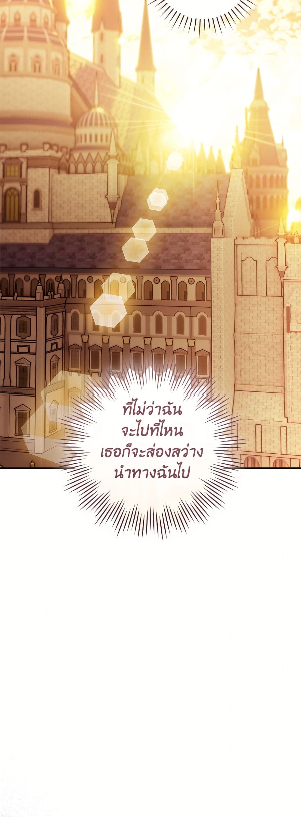 I'll Predict Your Happy Ending page 43