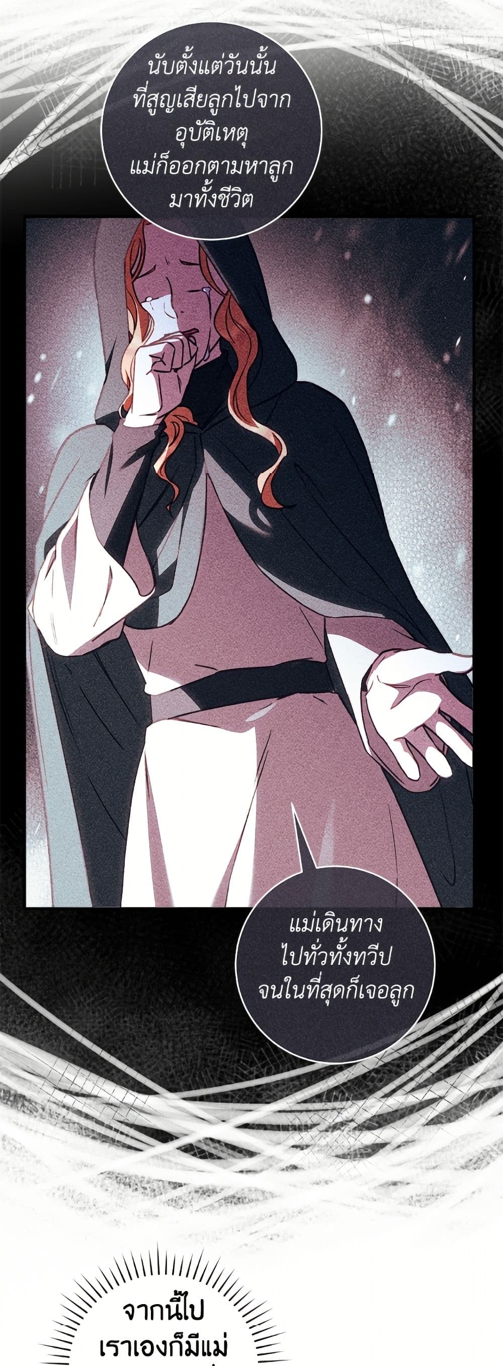 I'll Predict Your Happy Ending page 46