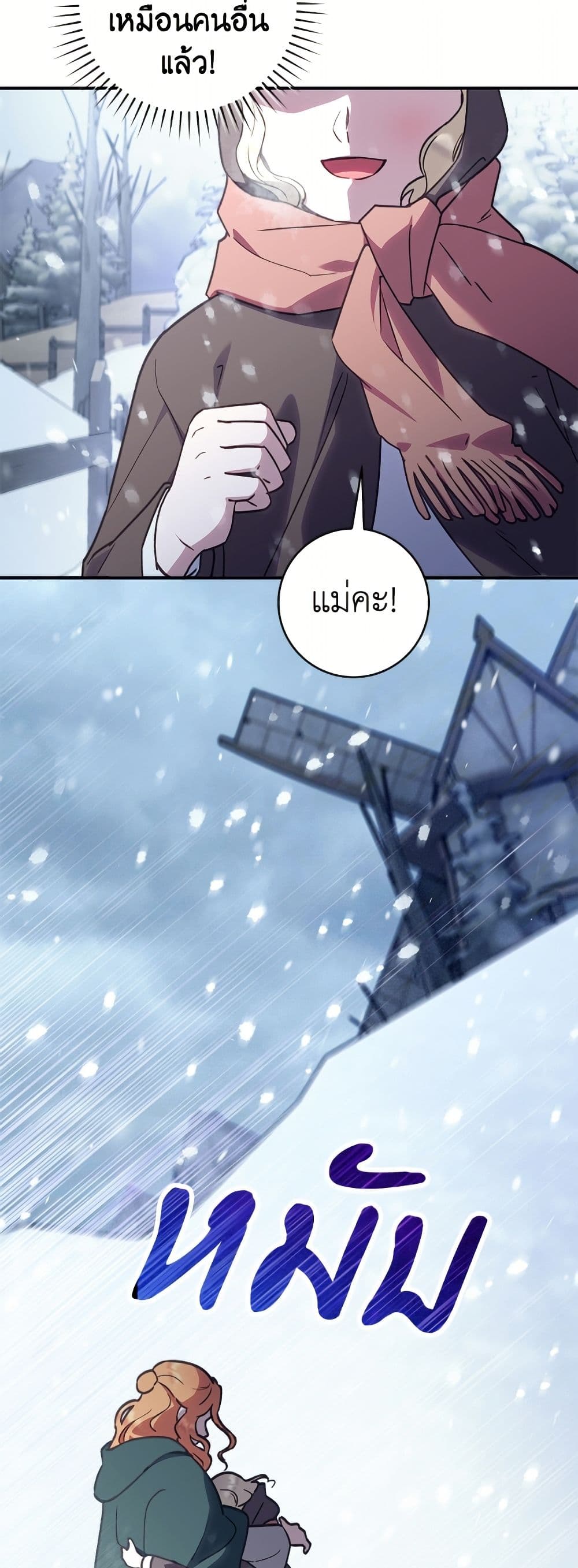 I'll Predict Your Happy Ending page 47
