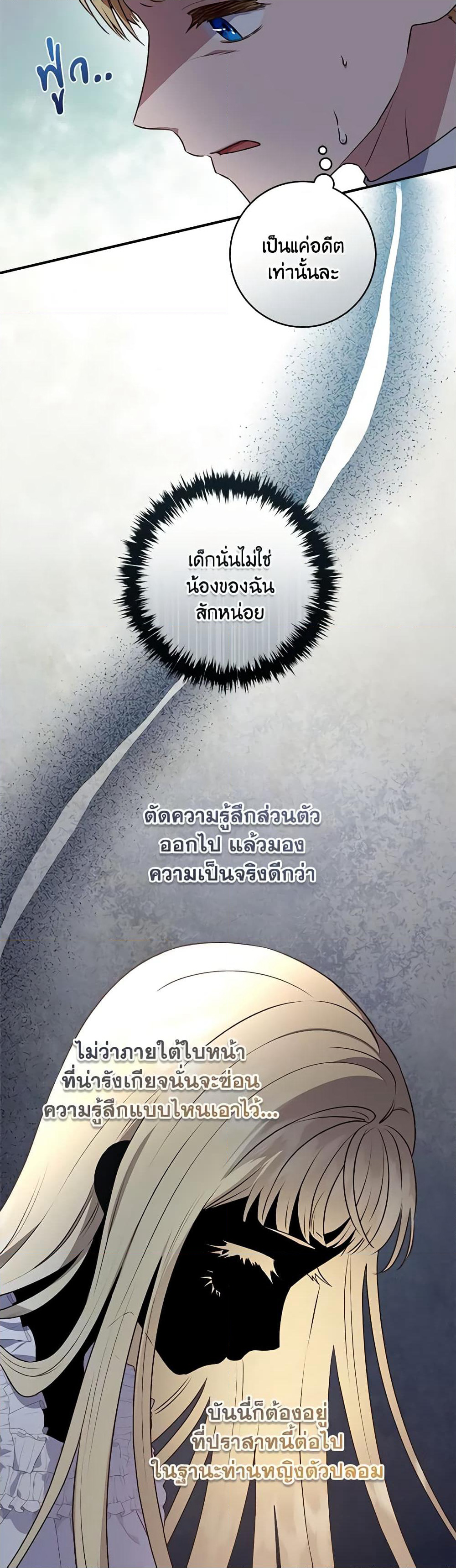 I'll Predict Your Happy Ending page 5