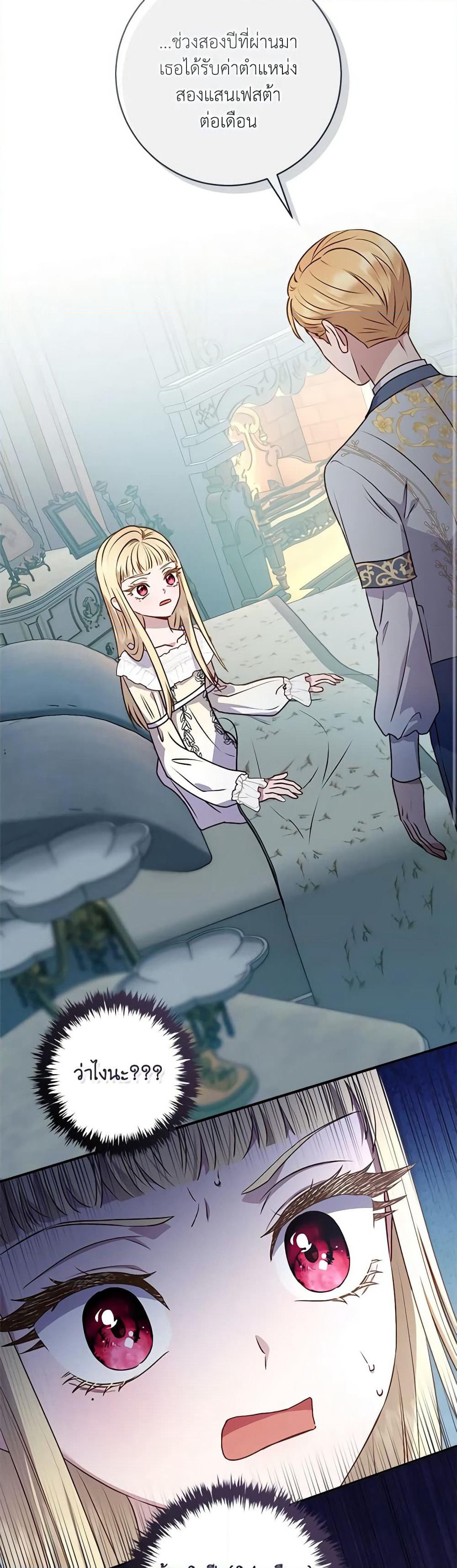I'll Predict Your Happy Ending page 9