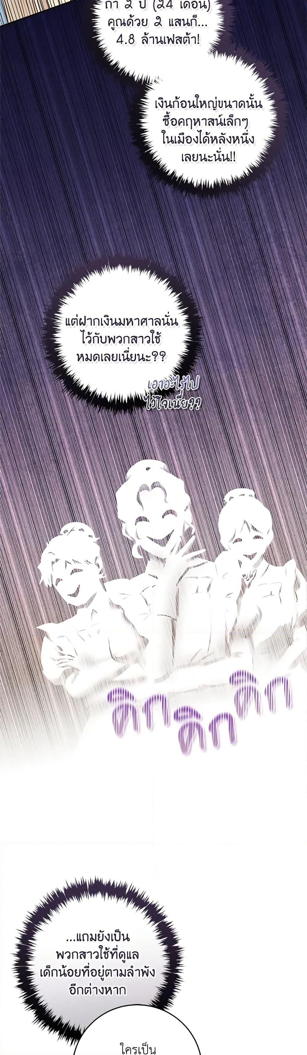 I'll Predict Your Happy Ending page 10
