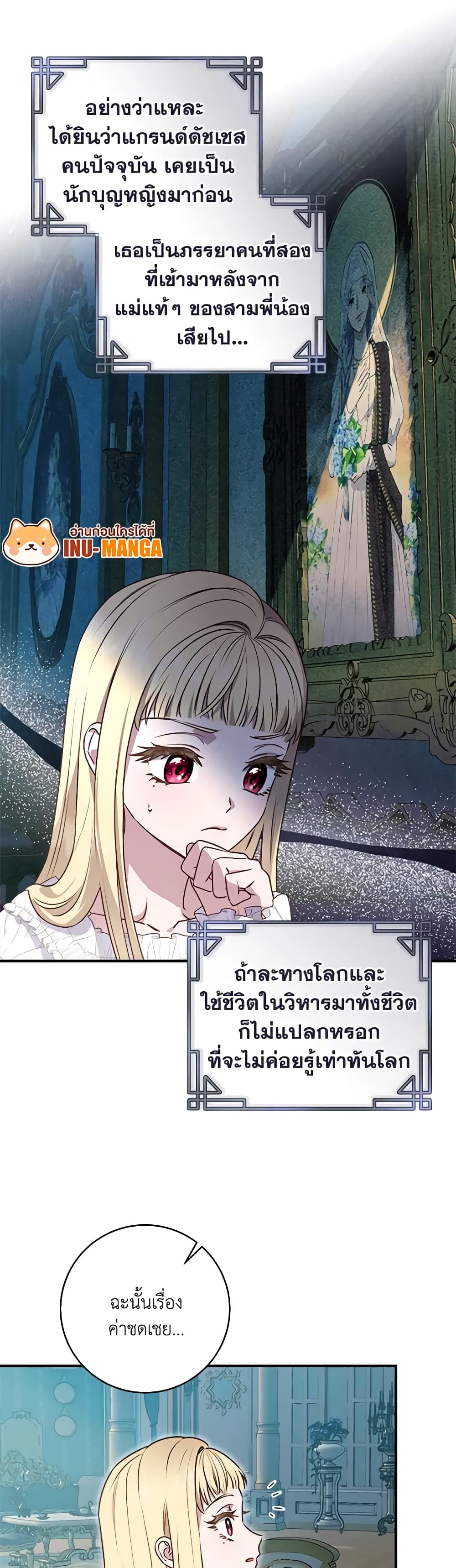 I'll Predict Your Happy Ending page 12